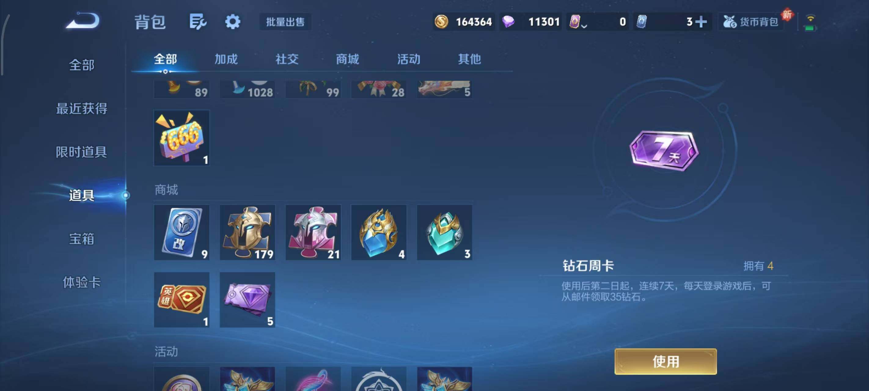 WZCMW3447693王者荣耀账号详情图12