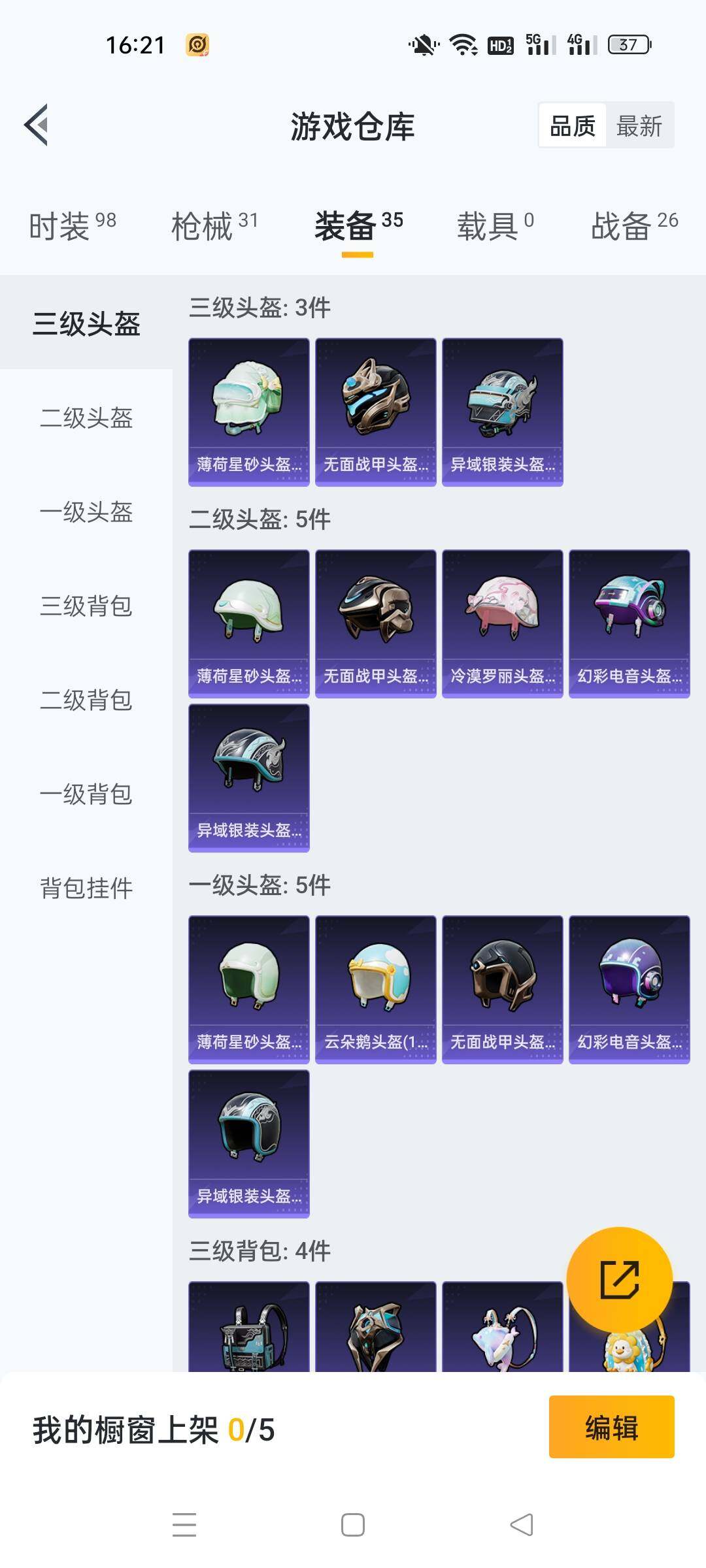 HPKG425956和平精英账号详情图11 HPKG425956和平精英账号详情图11