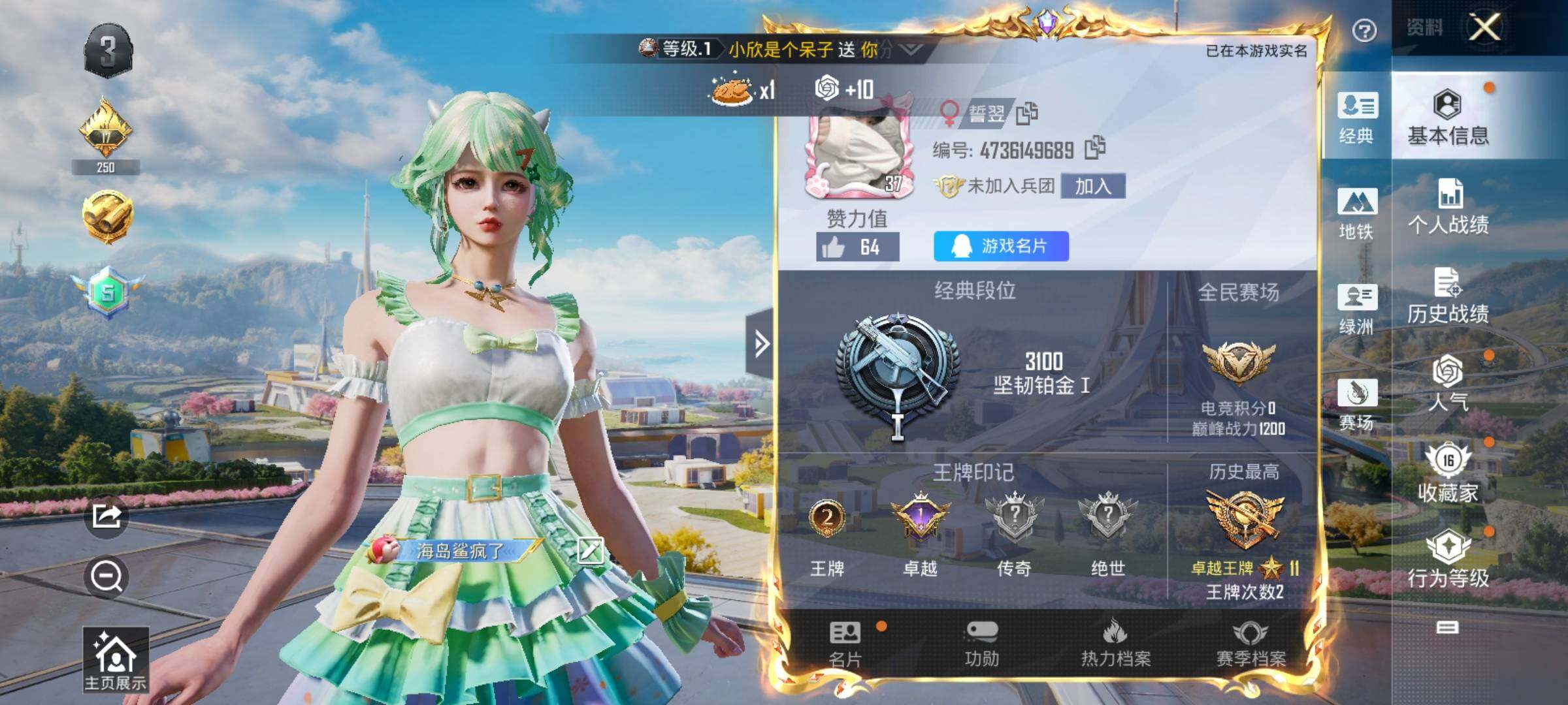 HPKG425956和平精英账号详情图12 HPKG425956和平精英账号详情图12