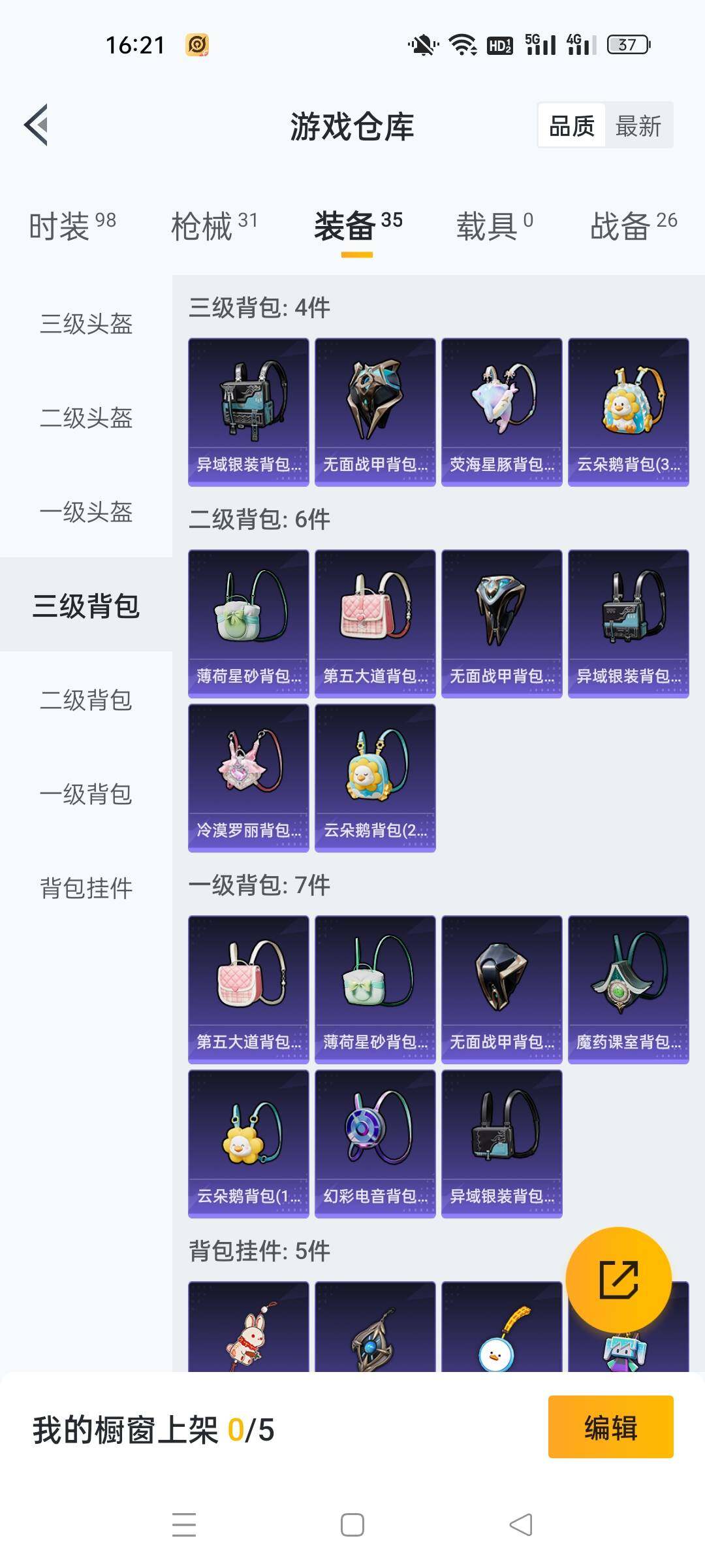 HPKG425956和平精英账号详情图13 HPKG425956和平精英账号详情图13