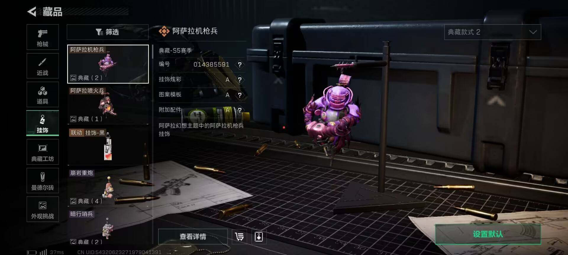 SJZEY392562三角洲行动账号详情图7 SJZEY392562三角洲行动账号详情图7