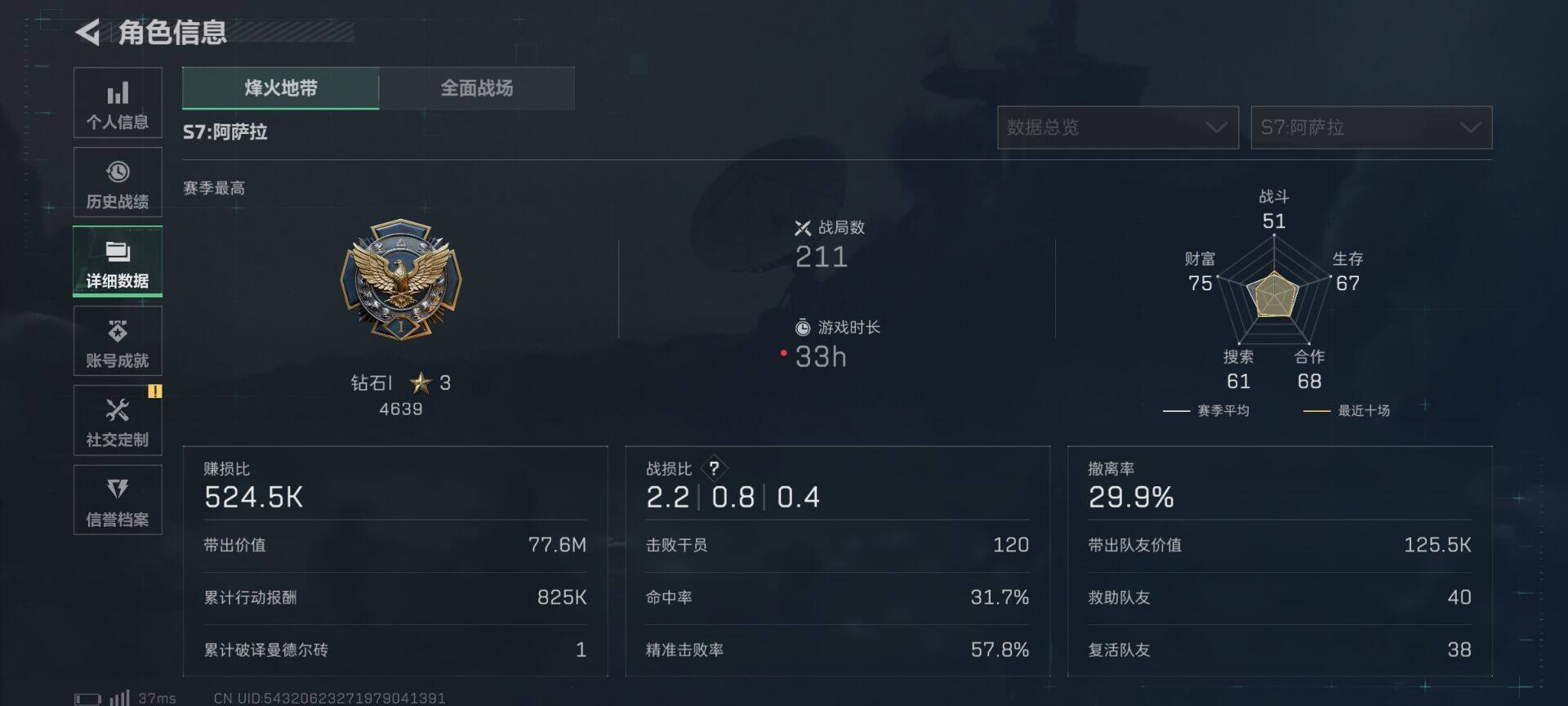 SJZEY392562三角洲行动账号详情图8 SJZEY392562三角洲行动账号详情图8