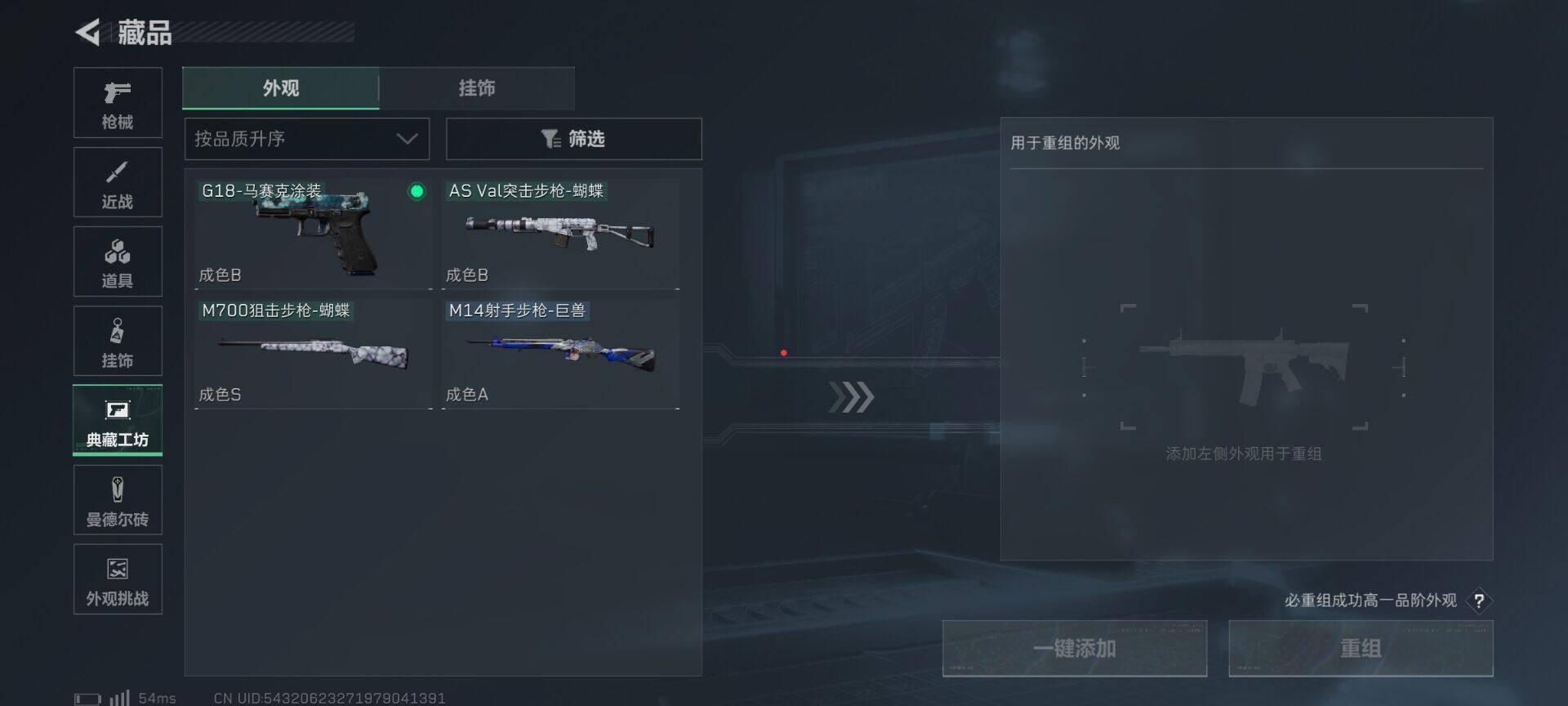 SJZEY392562三角洲行动账号详情图10 SJZEY392562三角洲行动账号详情图10