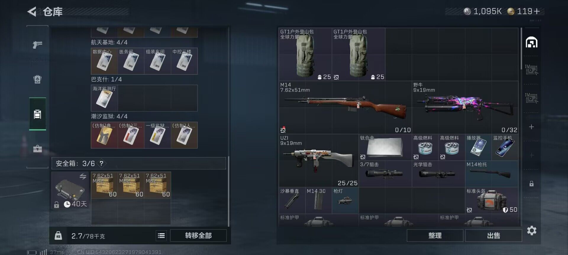 SJZEY392562三角洲行动账号详情图16 SJZEY392562三角洲行动账号详情图16