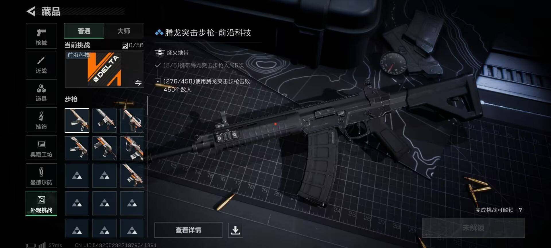 SJZEY392562三角洲行动账号详情图17 SJZEY392562三角洲行动账号详情图17