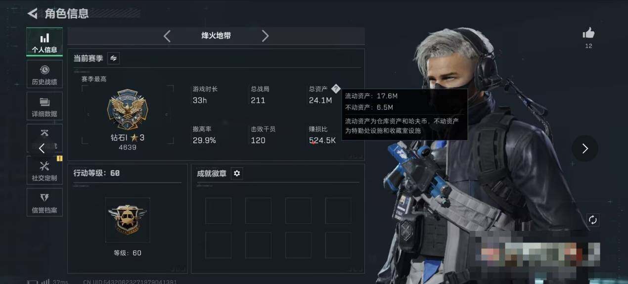 SJZEY392562三角洲行动账号详情图3 SJZEY392562三角洲行动账号详情图3