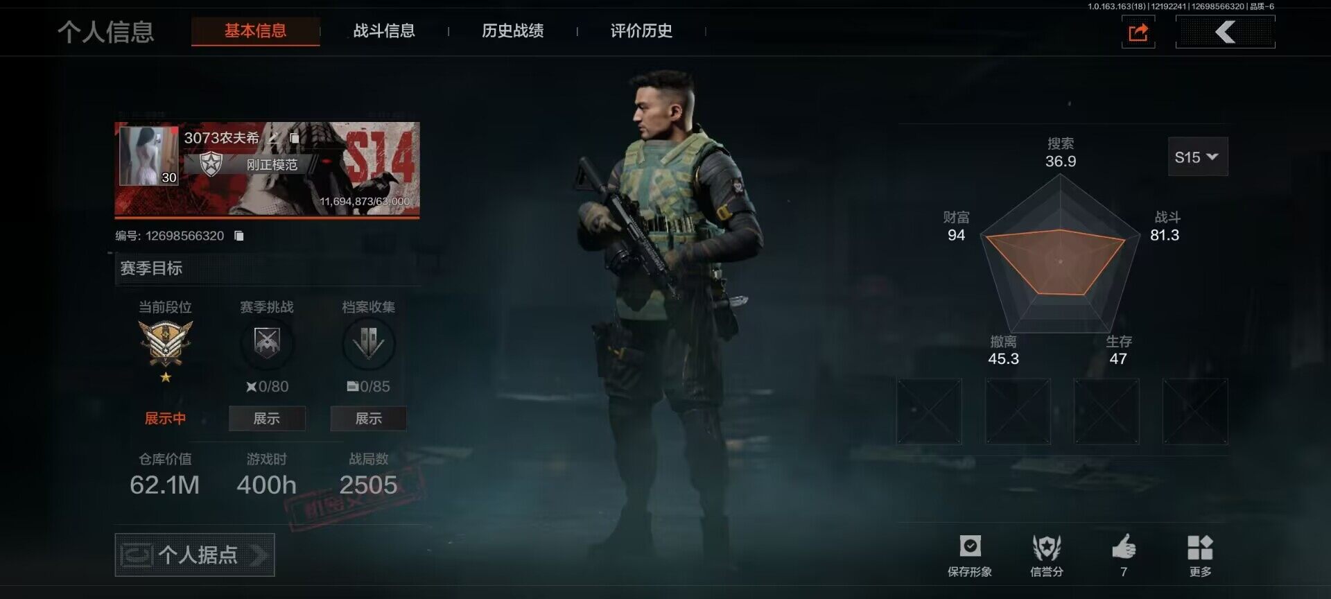 暗区突围账号安卓QQ【AQQH100】段位：王牌/仓库价值(百万)：62/告丧夜曲AUG/旗帜AEK