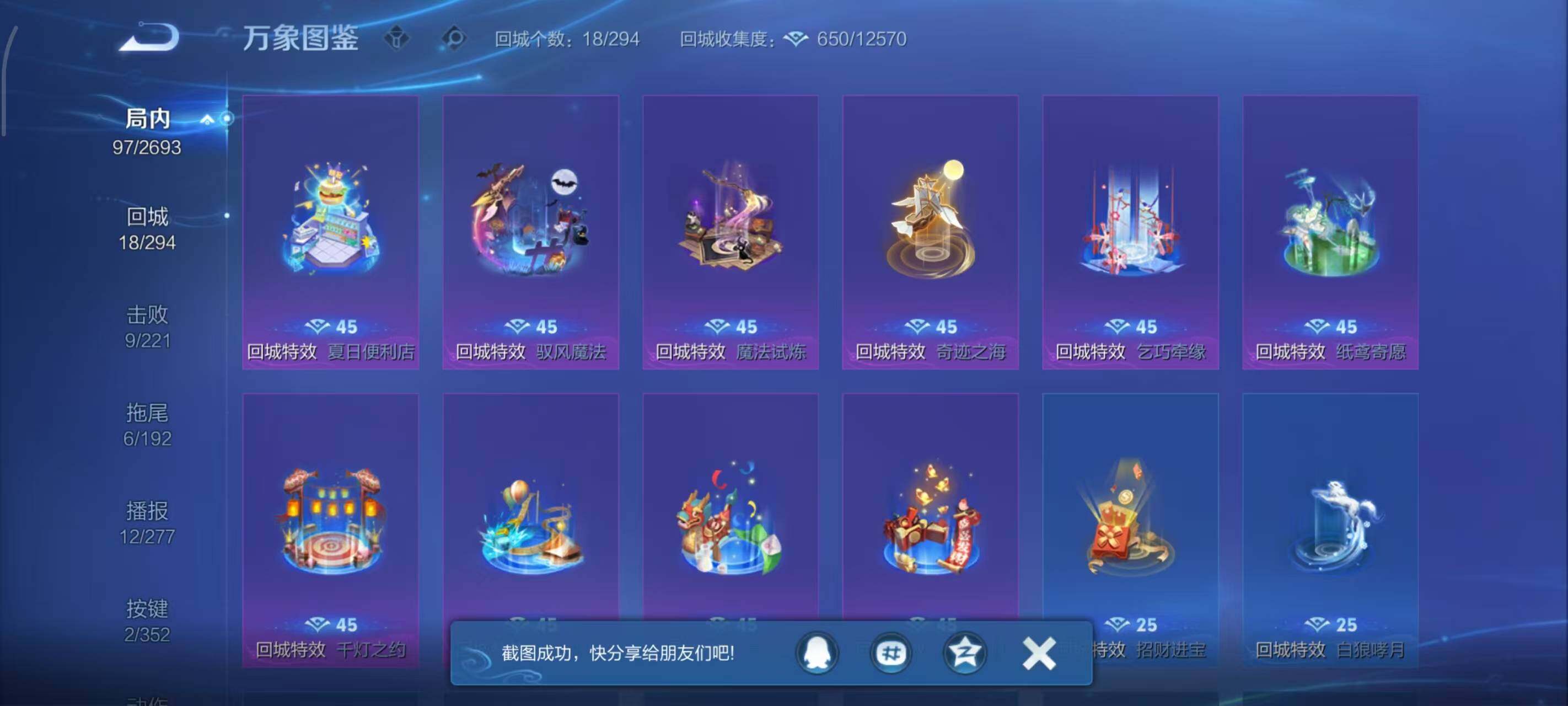 WZCMW3447715王者荣耀账号详情图5