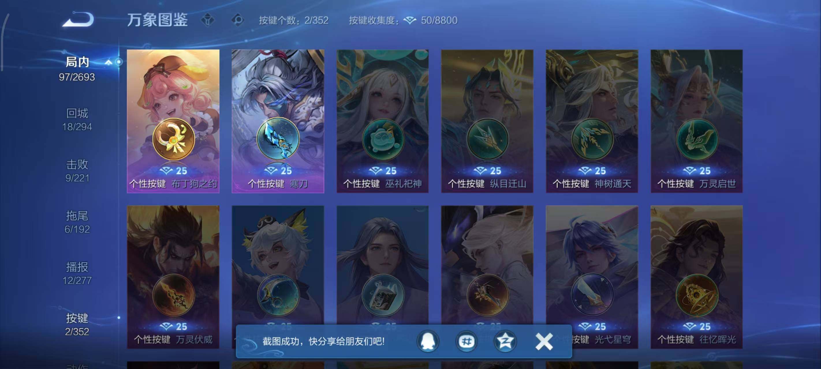 WZCMW3447715王者荣耀账号详情图6