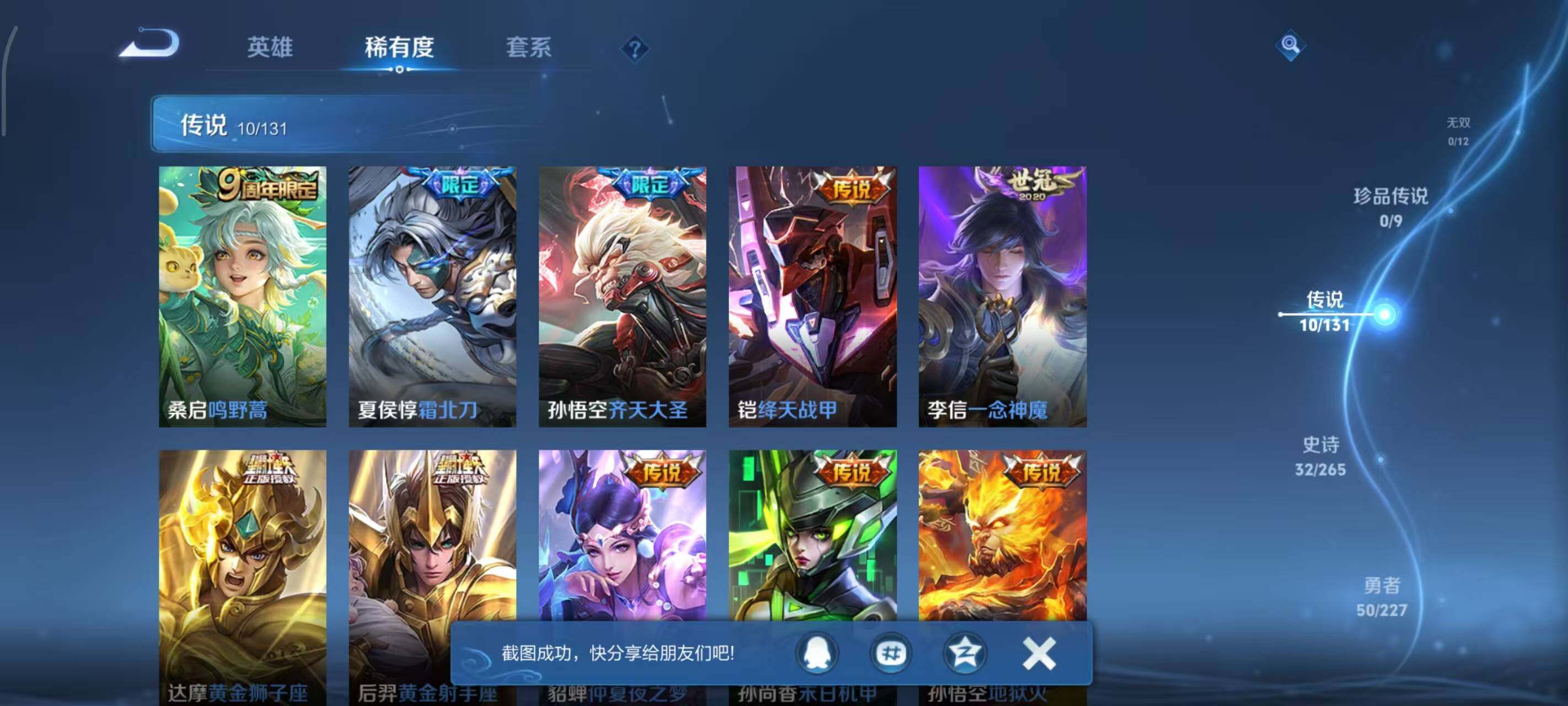 WZCMW3447715王者荣耀账号详情图7