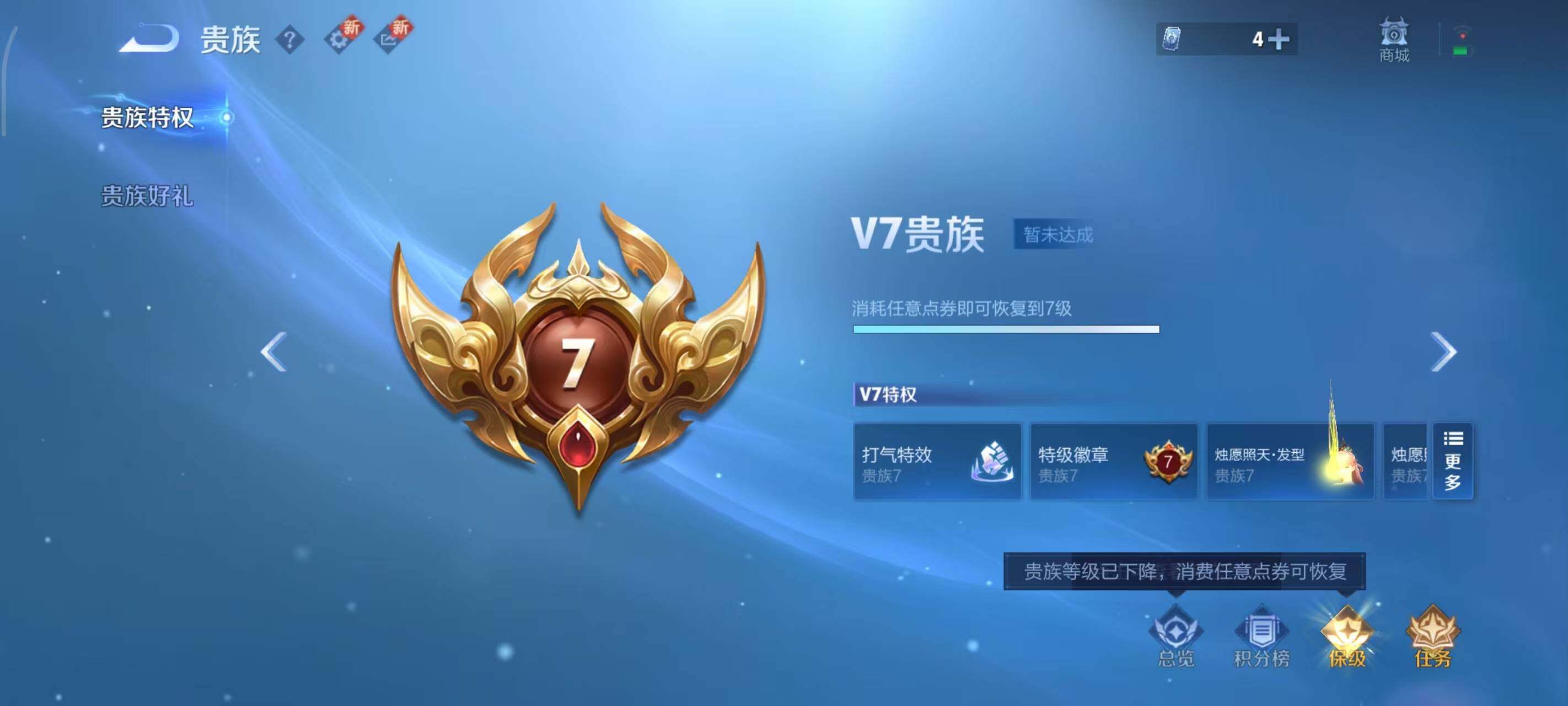 WZCMW3447715王者荣耀账号详情图8