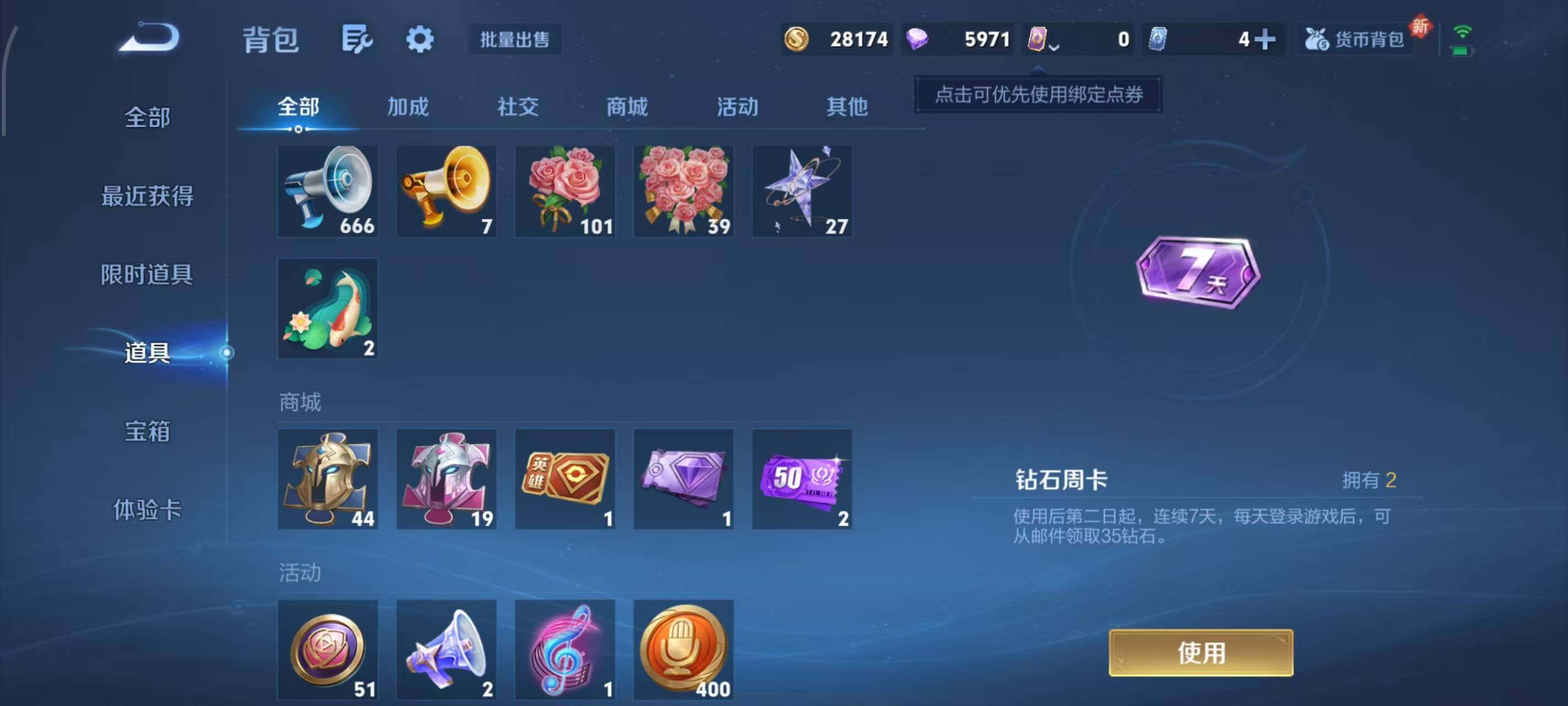 WZCMW3447715王者荣耀账号详情图9