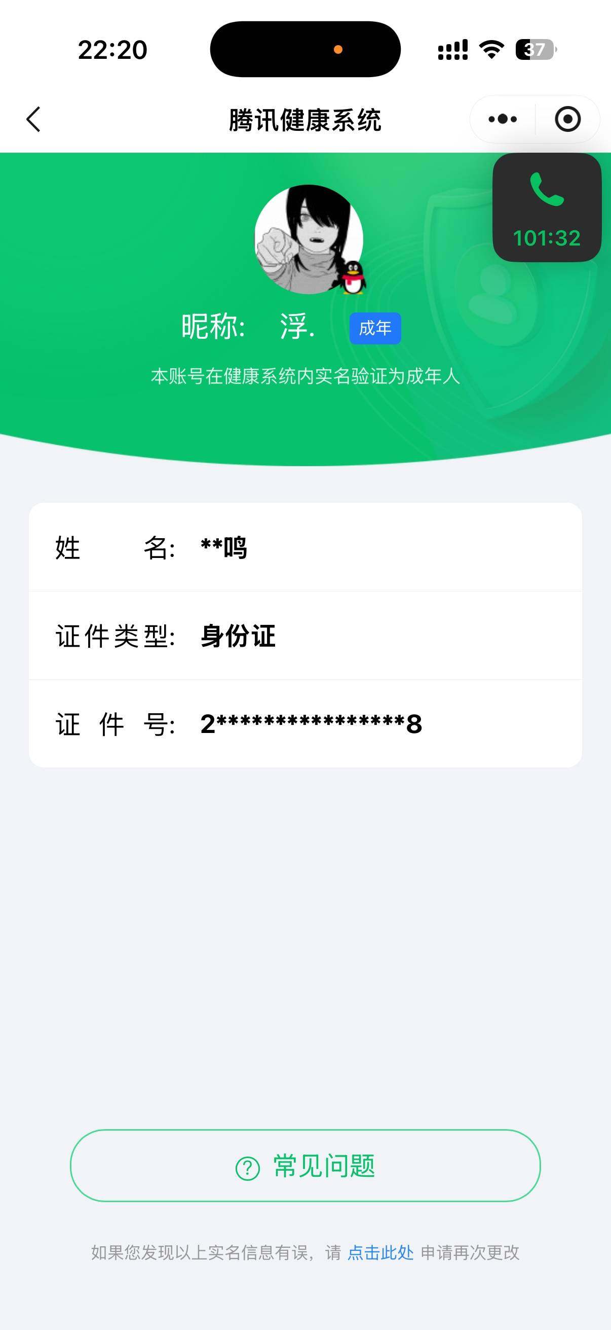 WWQQM42935无畏契约账号详情图5