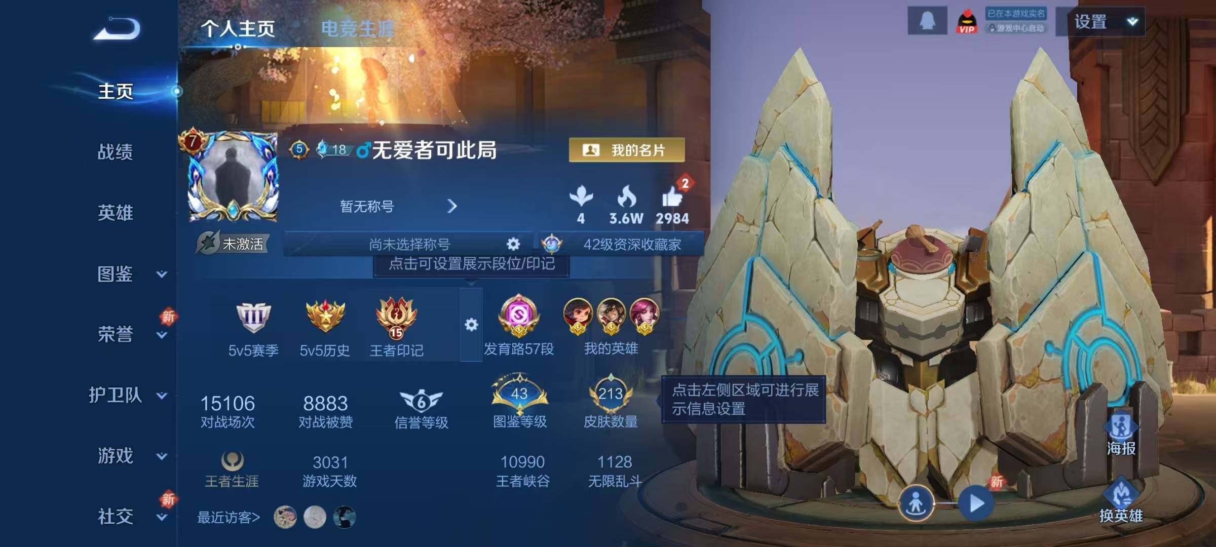 WZQM3464282王者荣耀账号详情图8