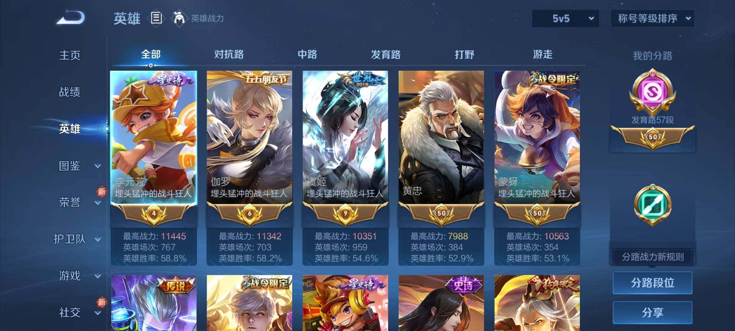 WZQM3464282王者荣耀账号详情图9