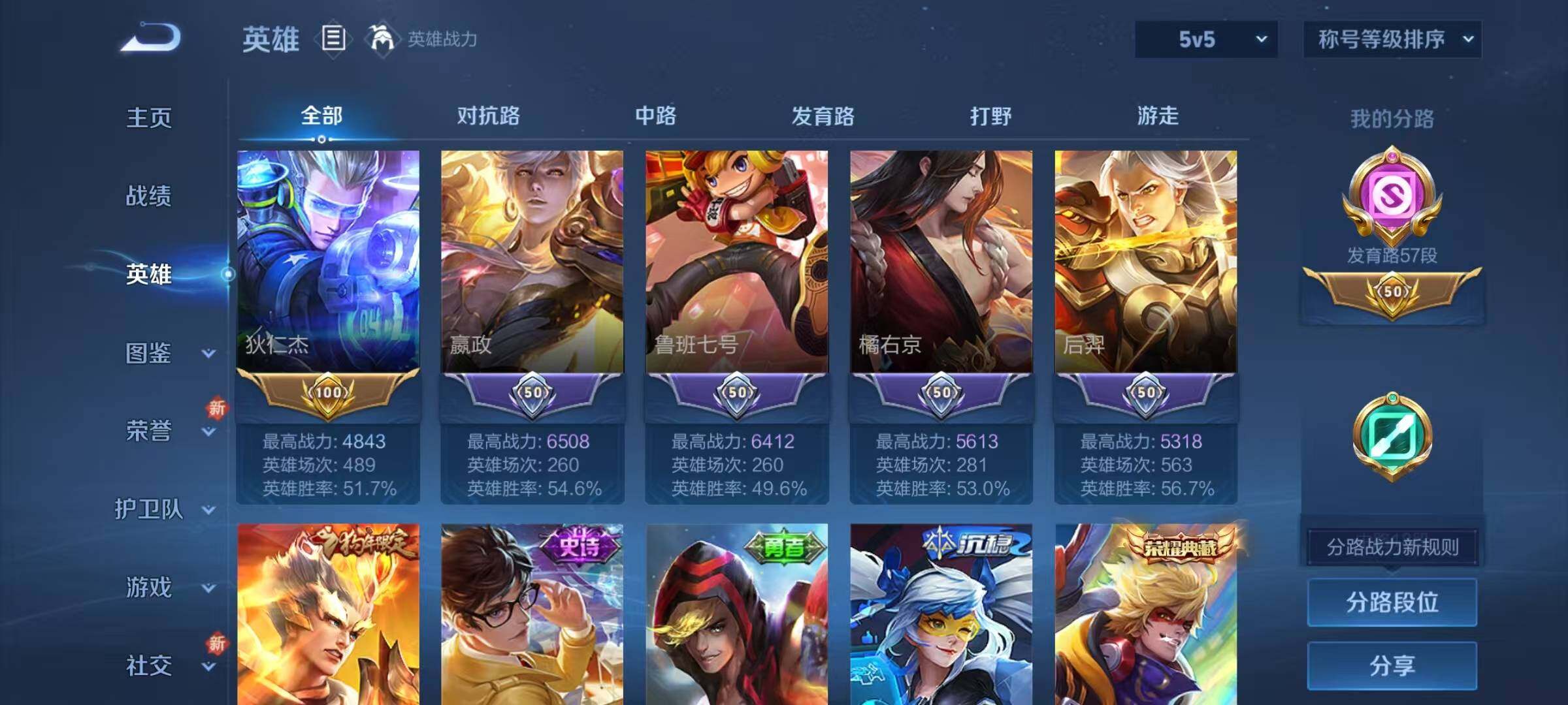 WZQM3464282王者荣耀账号详情图10