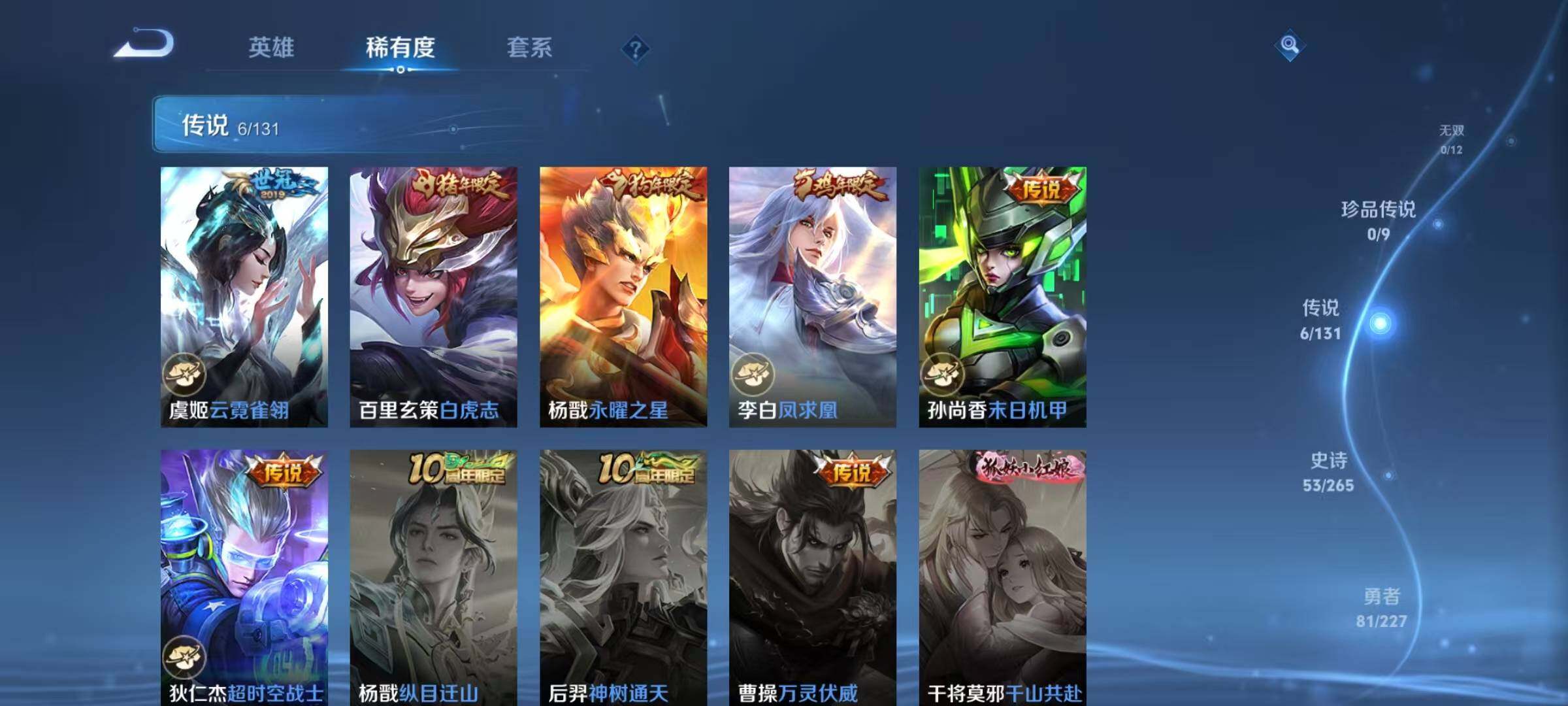 WZQM3464282王者荣耀账号详情图14