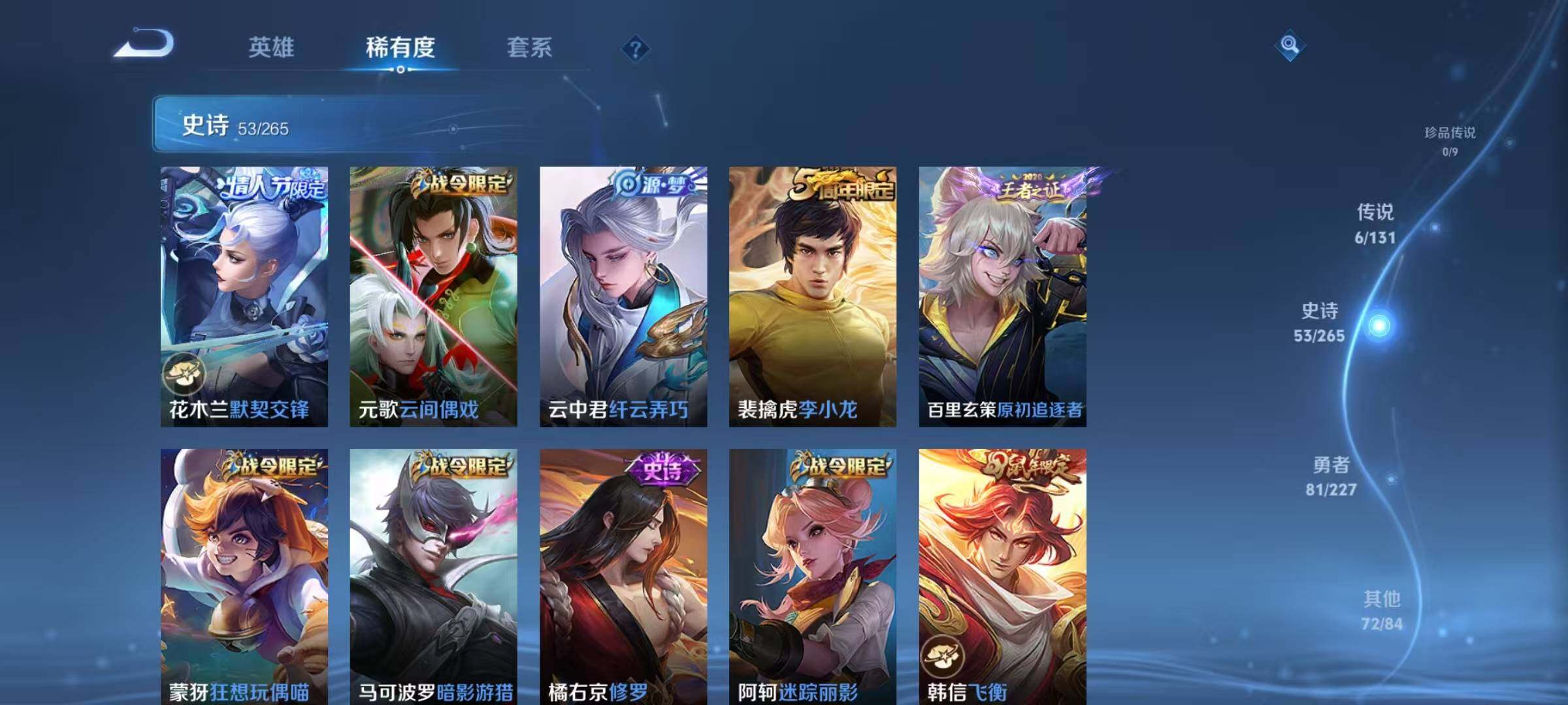 WZQM3464282王者荣耀账号详情图15