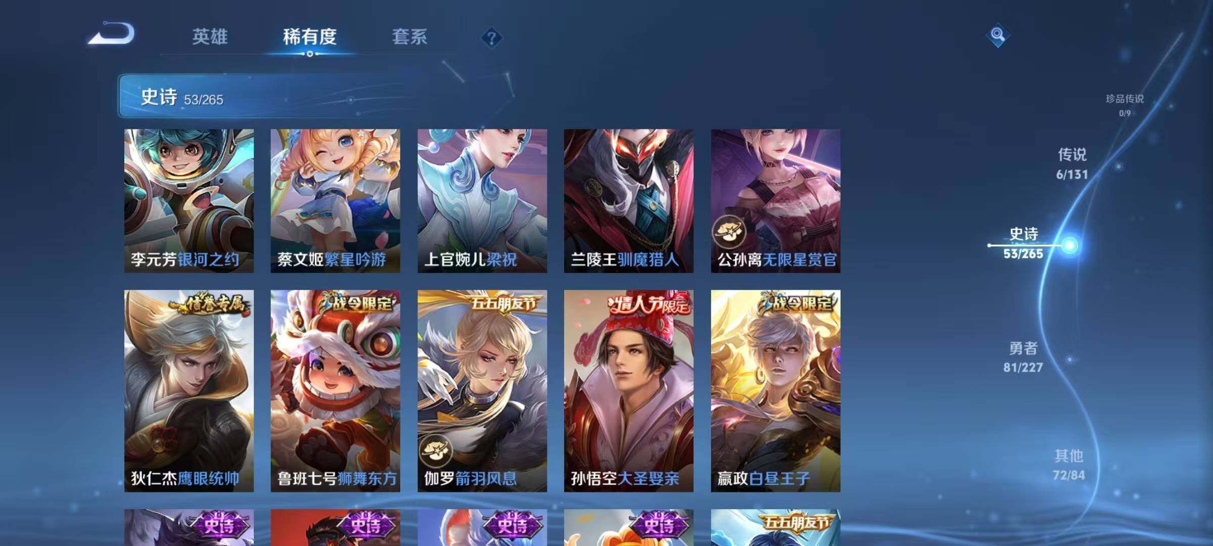 WZQM3464282王者荣耀账号详情图16