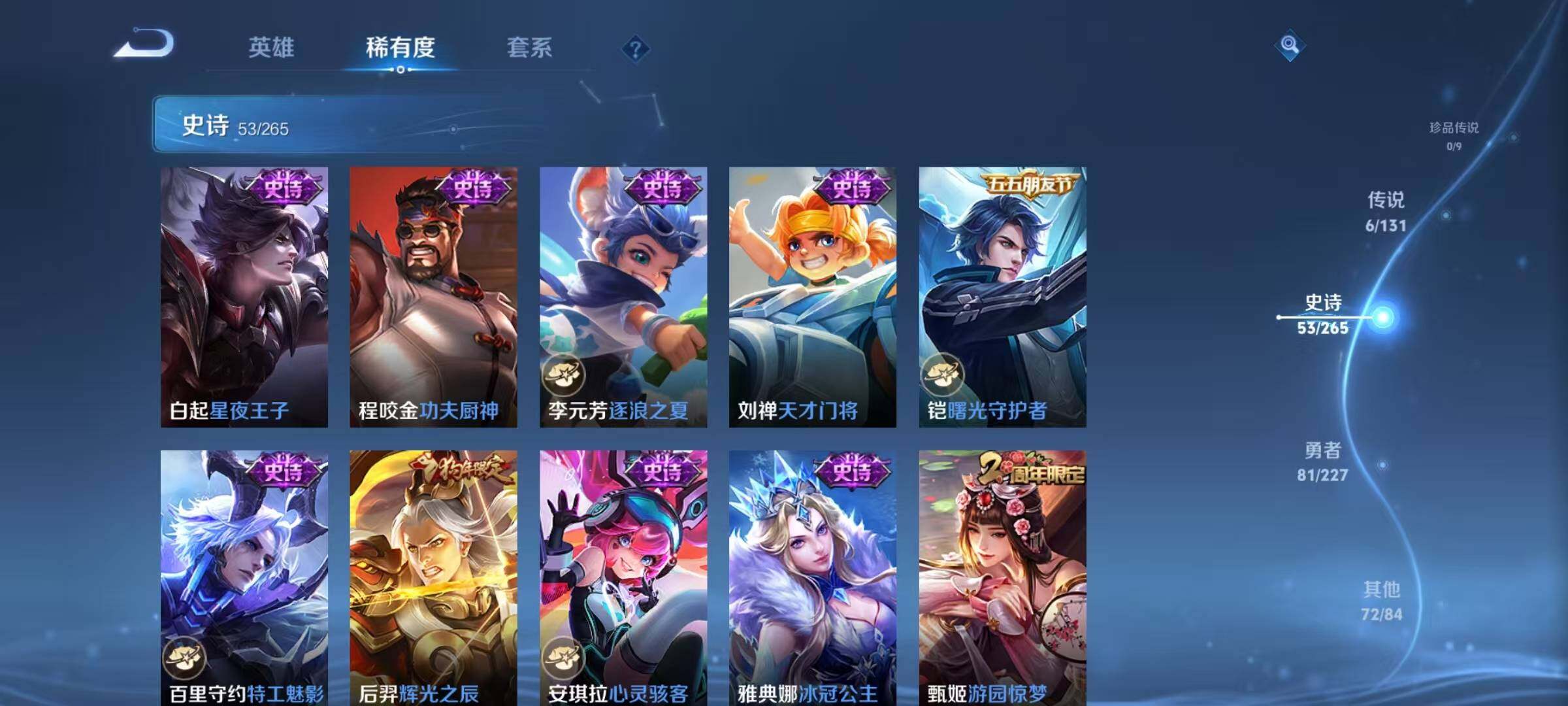 WZQM3464282王者荣耀账号详情图17