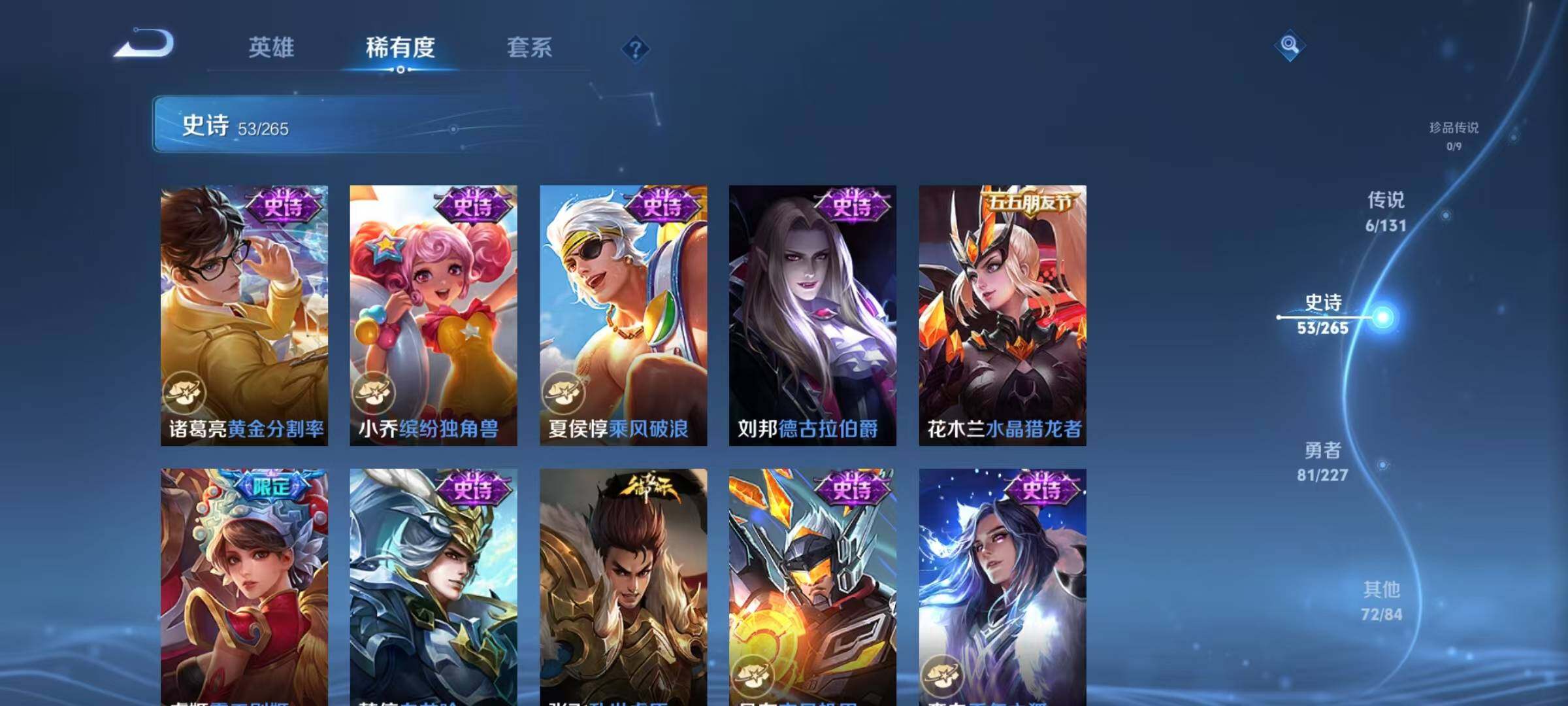 WZQM3464282王者荣耀账号详情图18