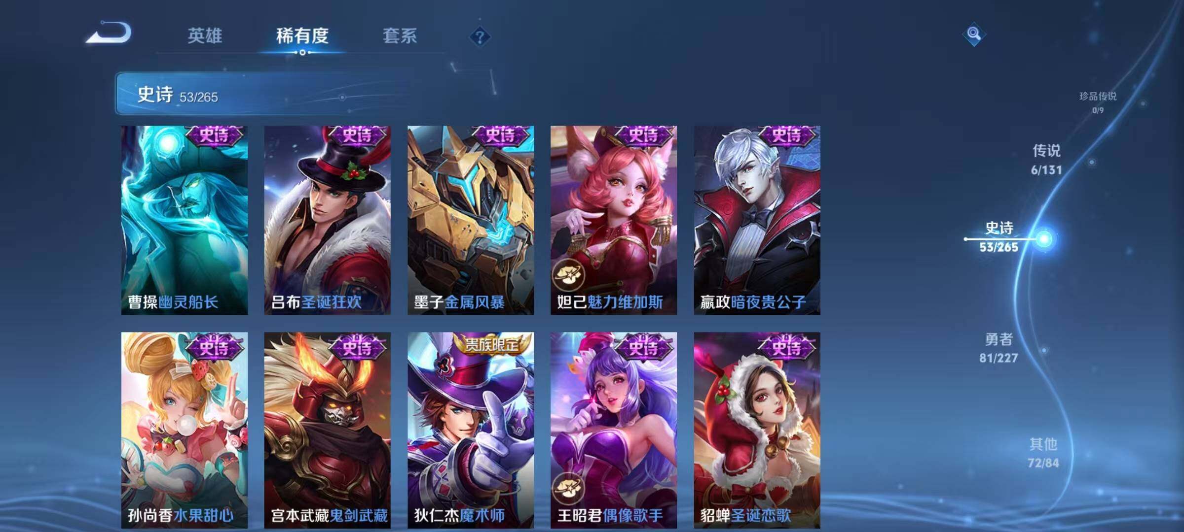 WZQM3464282王者荣耀账号详情图19