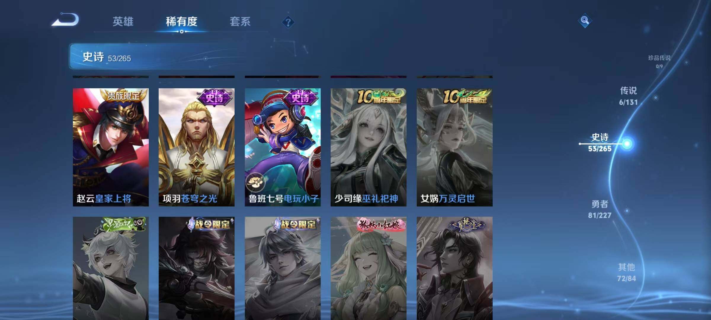 WZQM3464282王者荣耀账号详情图20