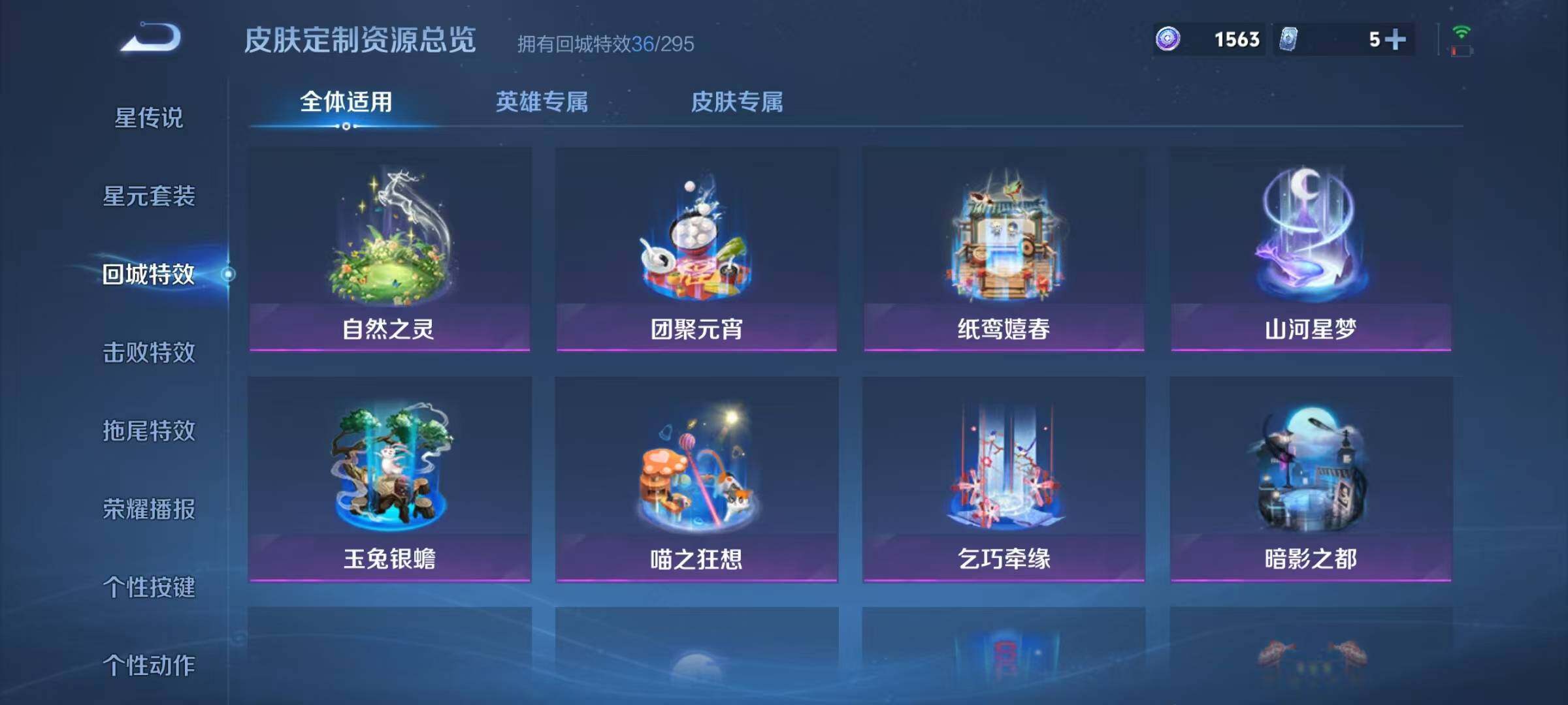 WZQM3464282王者荣耀账号详情图22