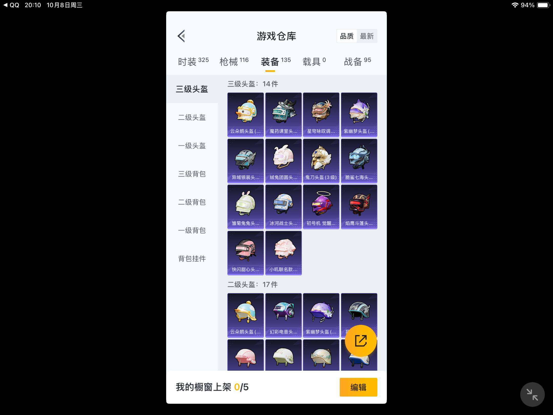 HPKG461584和平精英账号详情图6