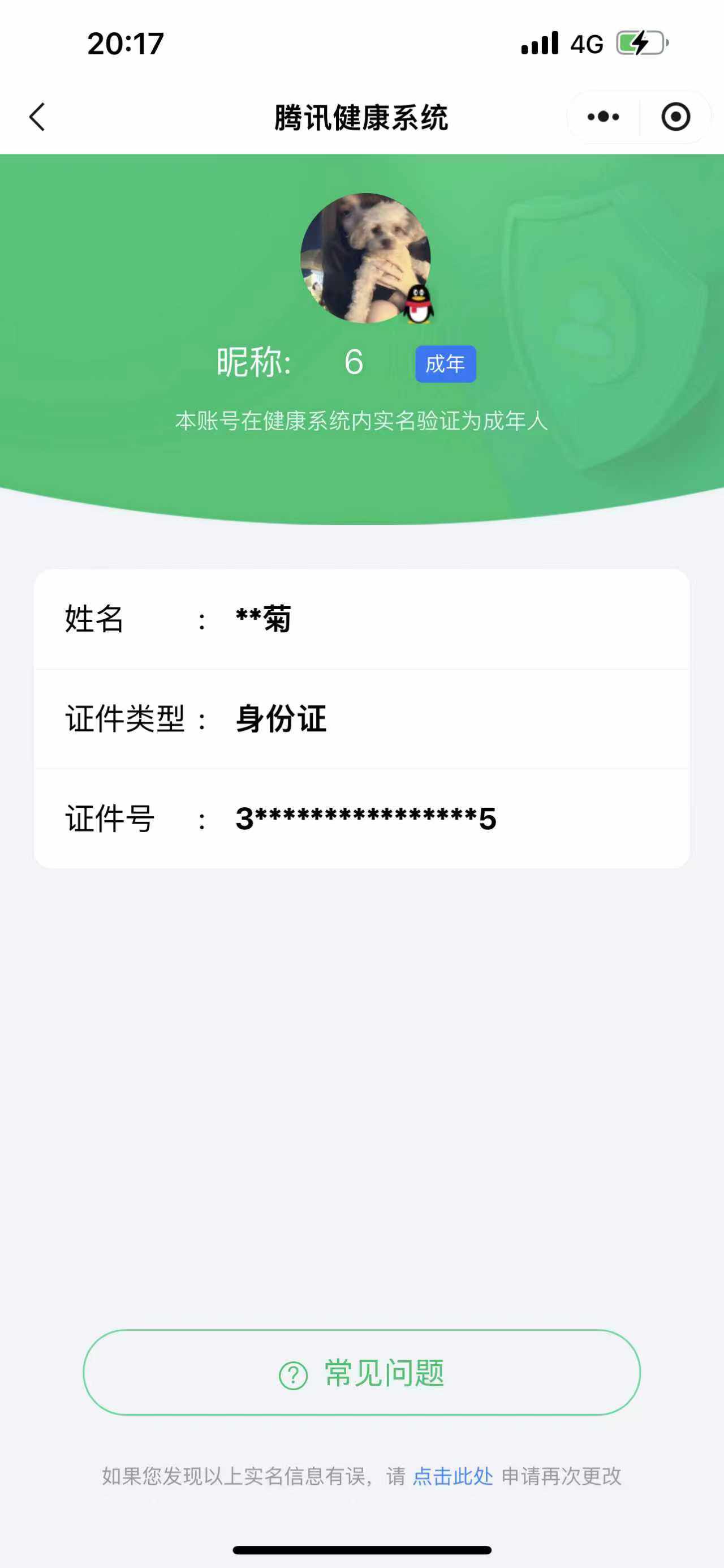 HPKG461584和平精英账号详情图9