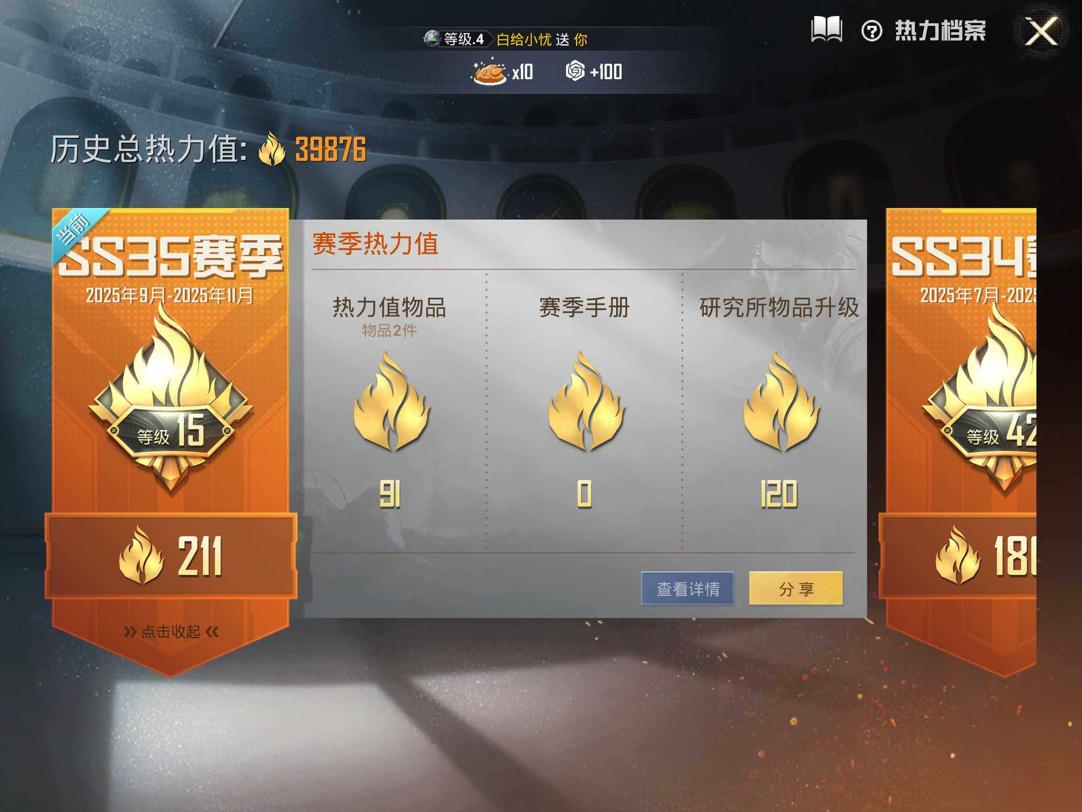 HPKG461584和平精英账号详情图11