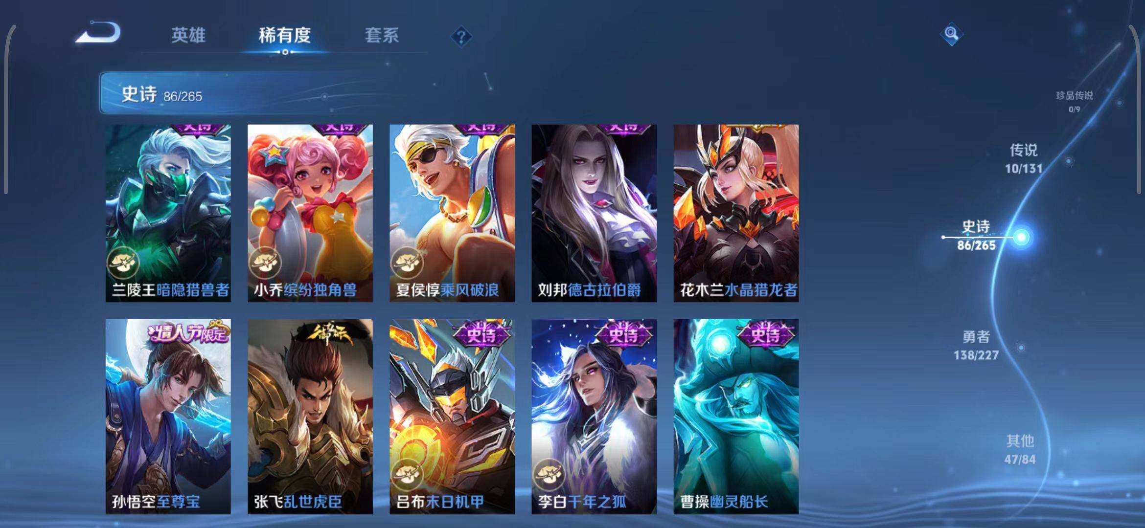 WZEY3449559王者荣耀账号详情图14