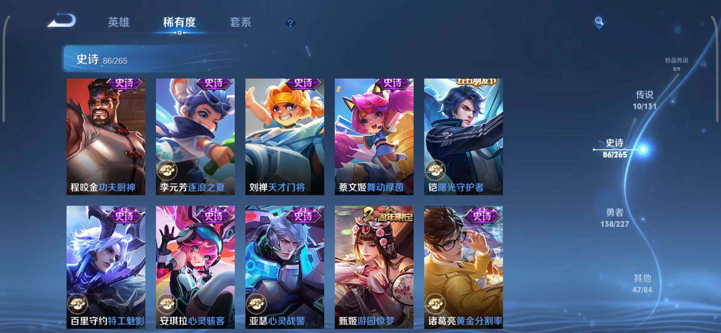 WZEY3449559王者荣耀账号详情图15