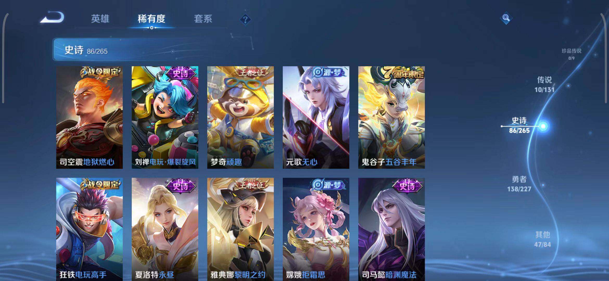 WZEY3449559王者荣耀账号详情图18