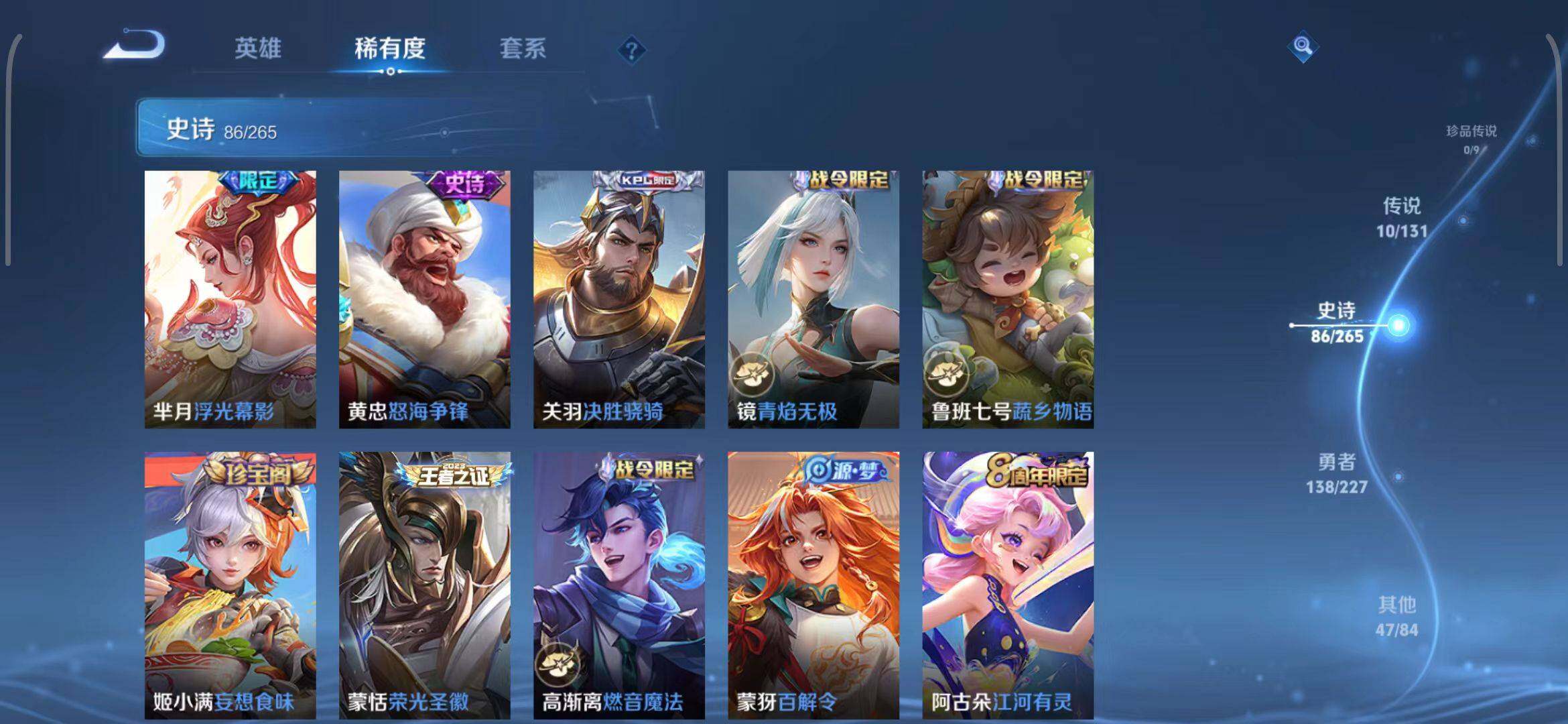 WZEY3449559王者荣耀账号详情图19