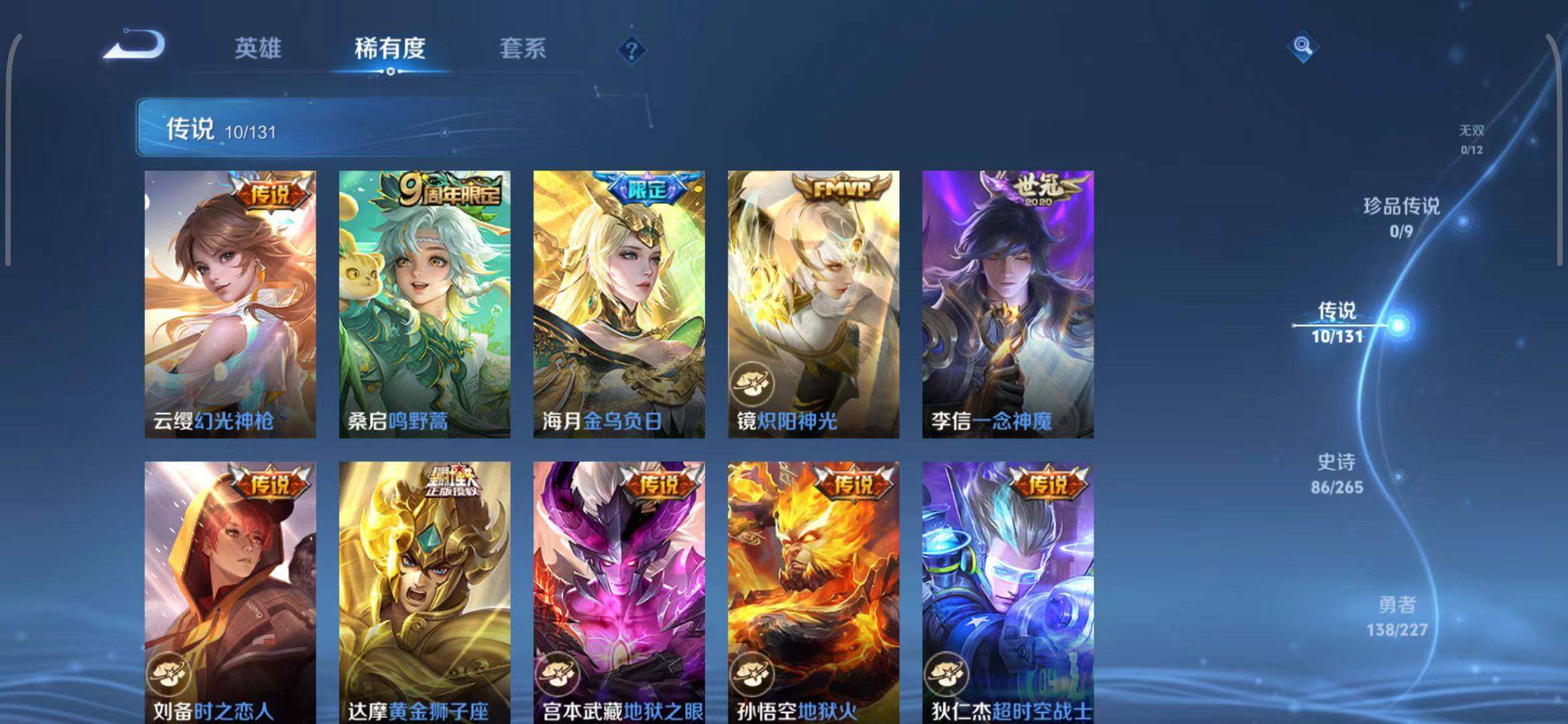 WZEY3449559王者荣耀账号详情图10