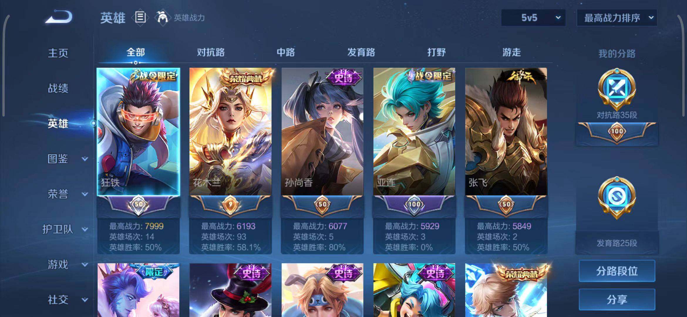 WZEY3449559王者荣耀账号详情图9