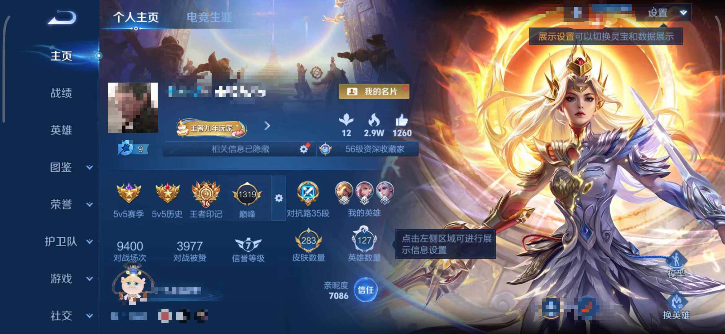 WZEY3449559王者荣耀账号详情图11