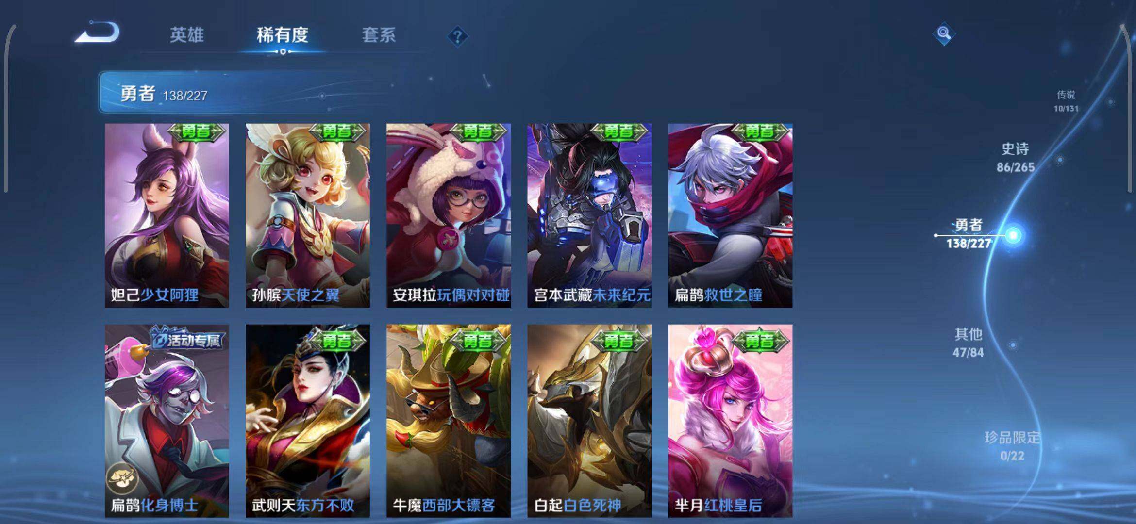 WZEY3449559王者荣耀账号详情图24