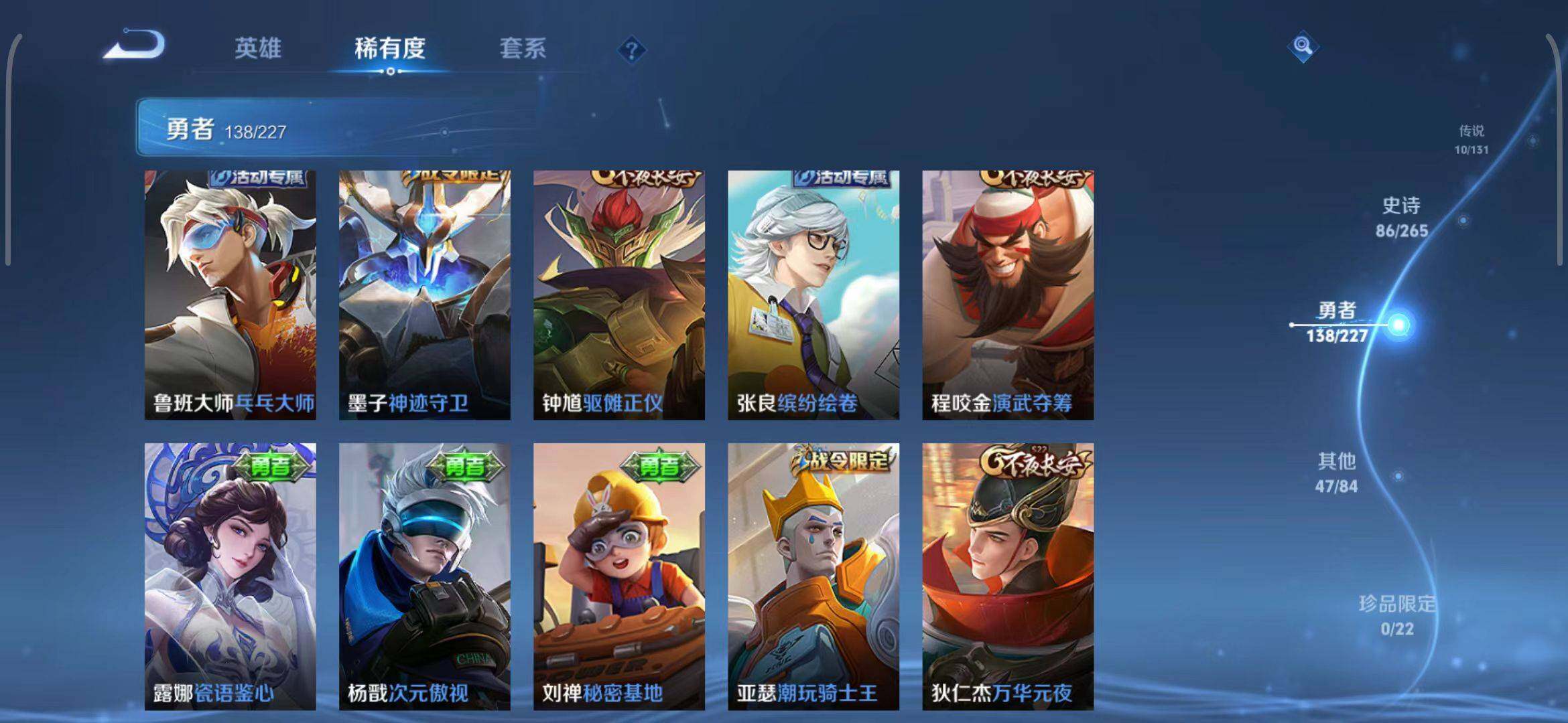 WZEY3449559王者荣耀账号详情图28