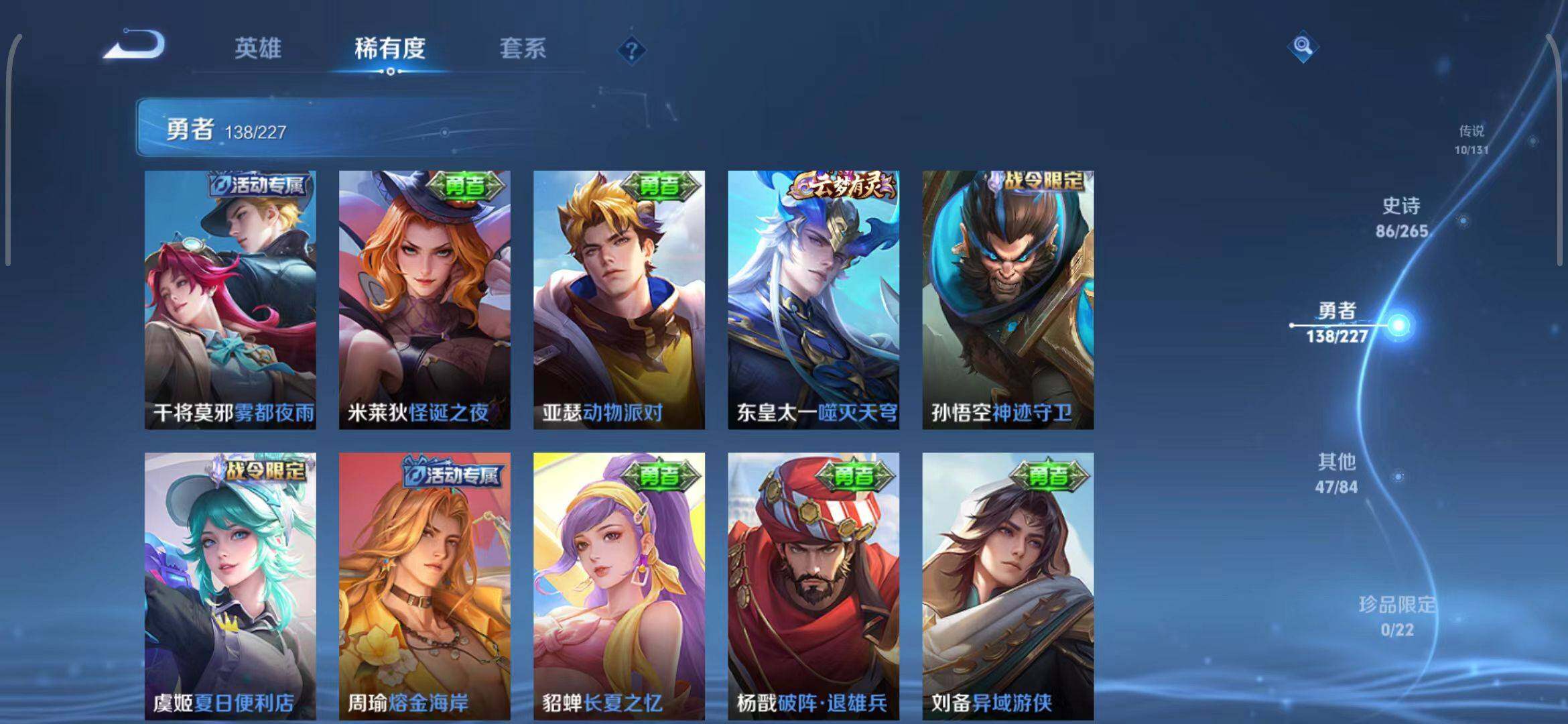 WZEY3449559王者荣耀账号详情图33