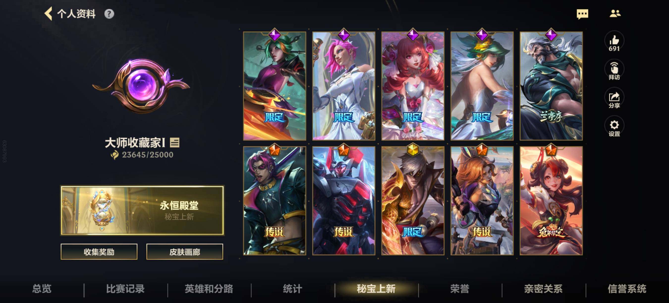 LOMEY32722LOL手游账号详情图5