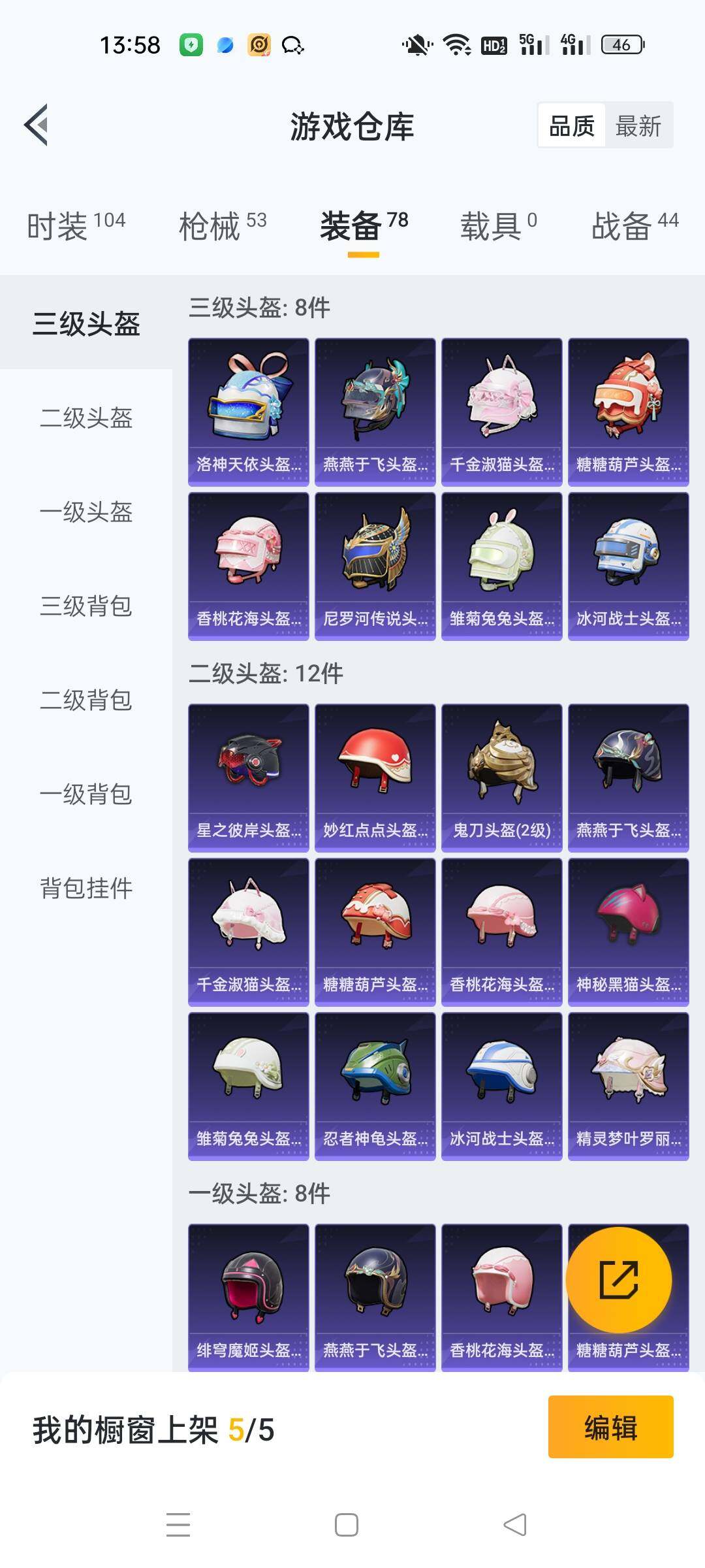 HPKG425964和平精英账号详情图5