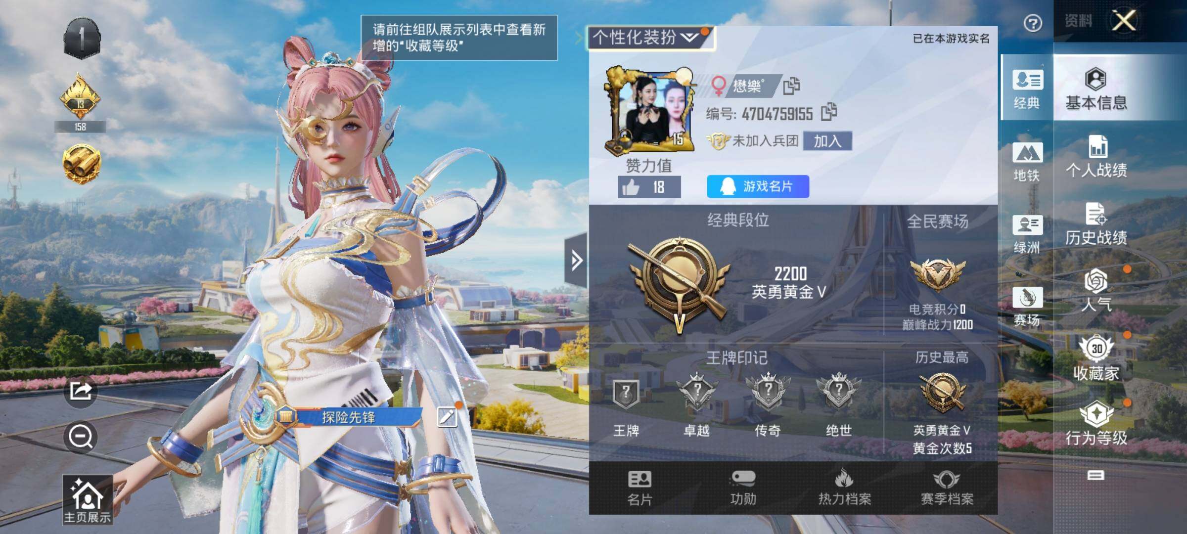 HPKG425964和平精英账号详情图7