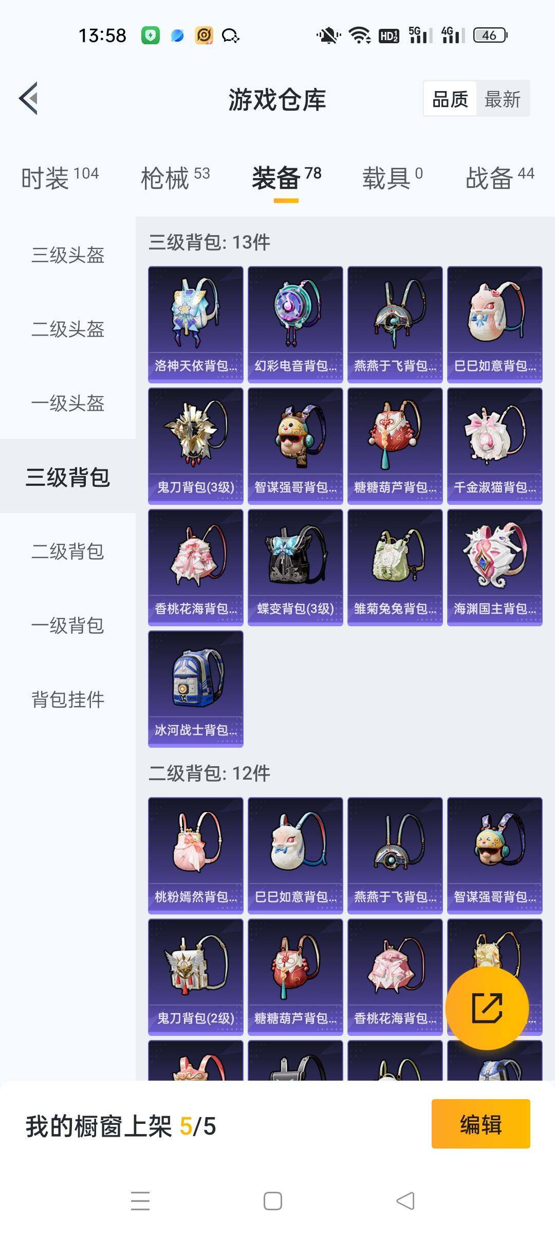 HPKG425964和平精英账号详情图11