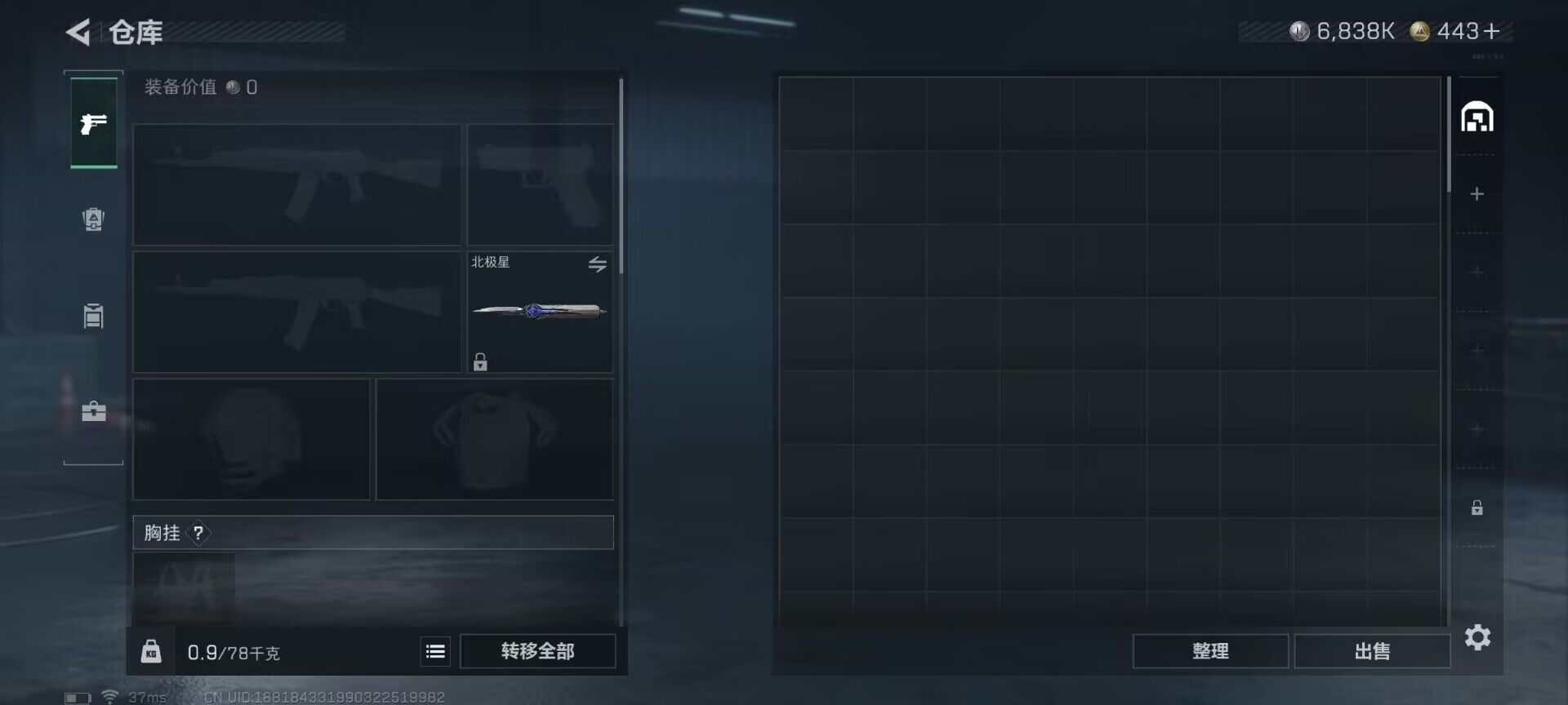 SJZQM393658三角洲行动账号详情图8