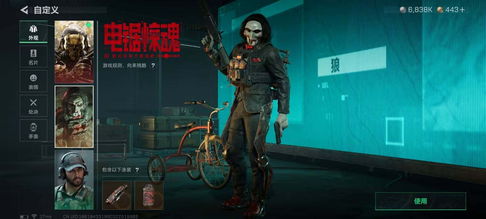 SJZQM393658三角洲行动账号详情图9