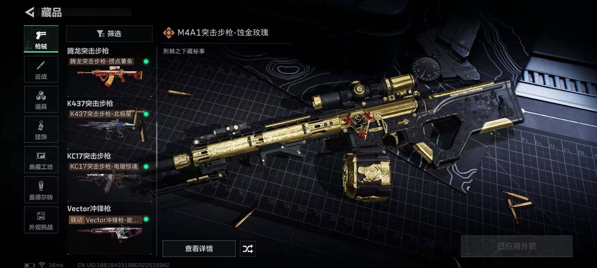 SJZQM393658三角洲行动账号详情图10