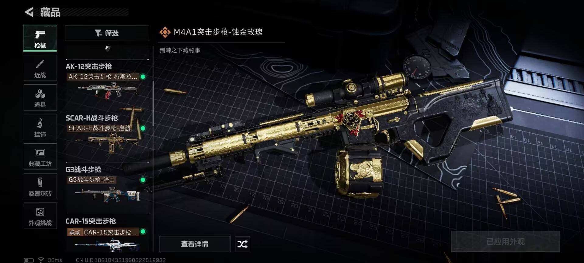 SJZQM393658三角洲行动账号详情图12