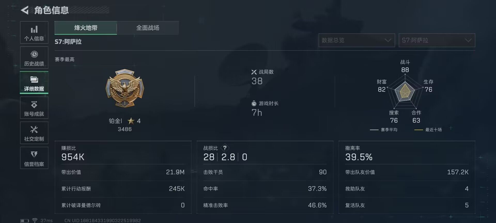 SJZQM393658三角洲行动账号详情图14